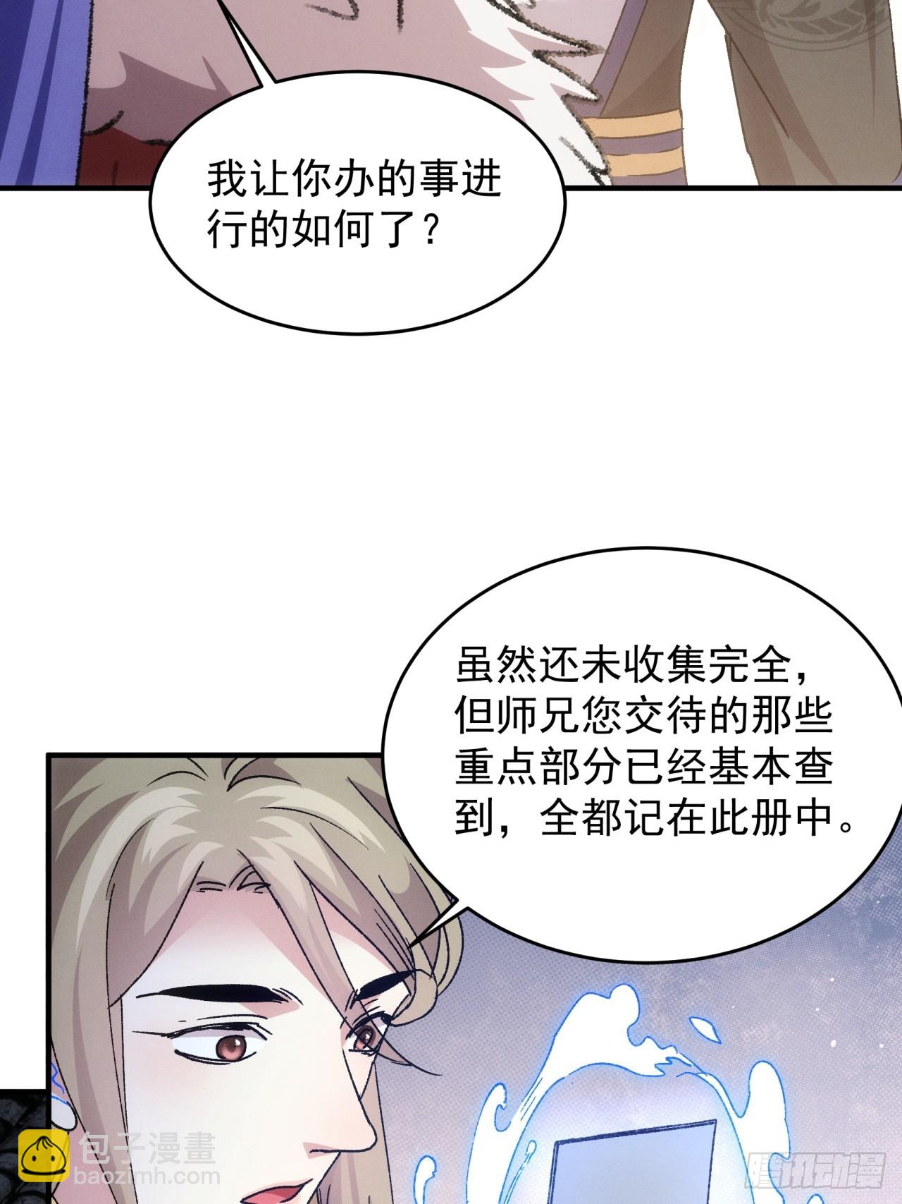 第189话：反正我有系统(1/2)-第183话