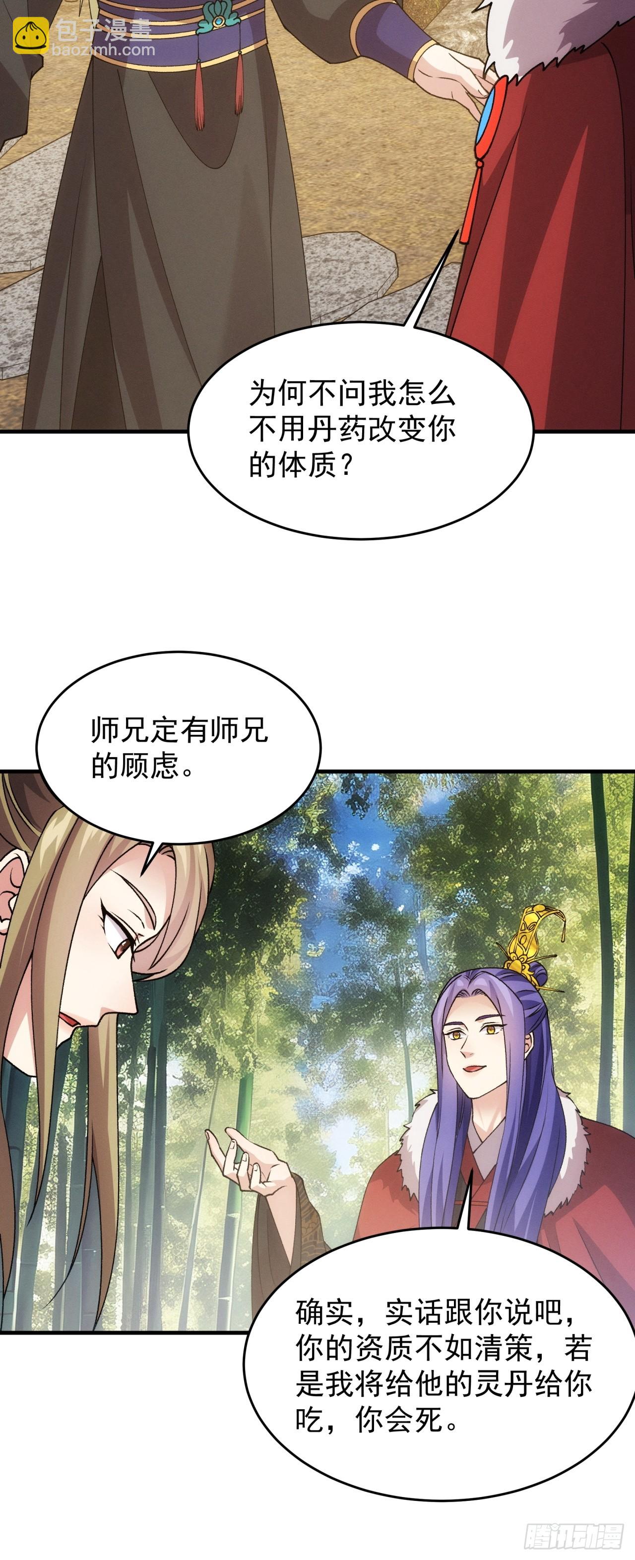 第191话：他想干嘛？-第185话