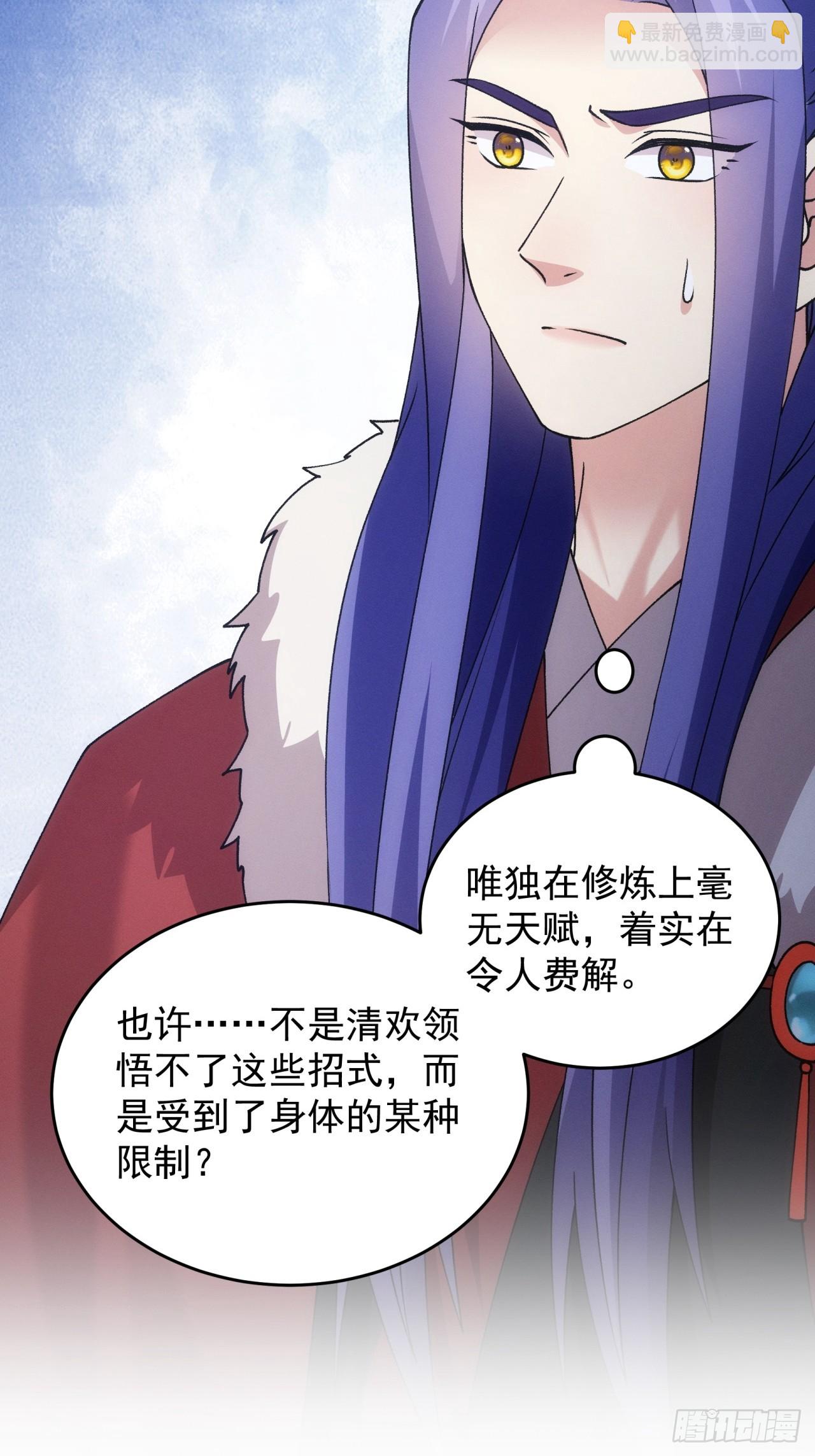 第191话：他想干嘛？-第185话