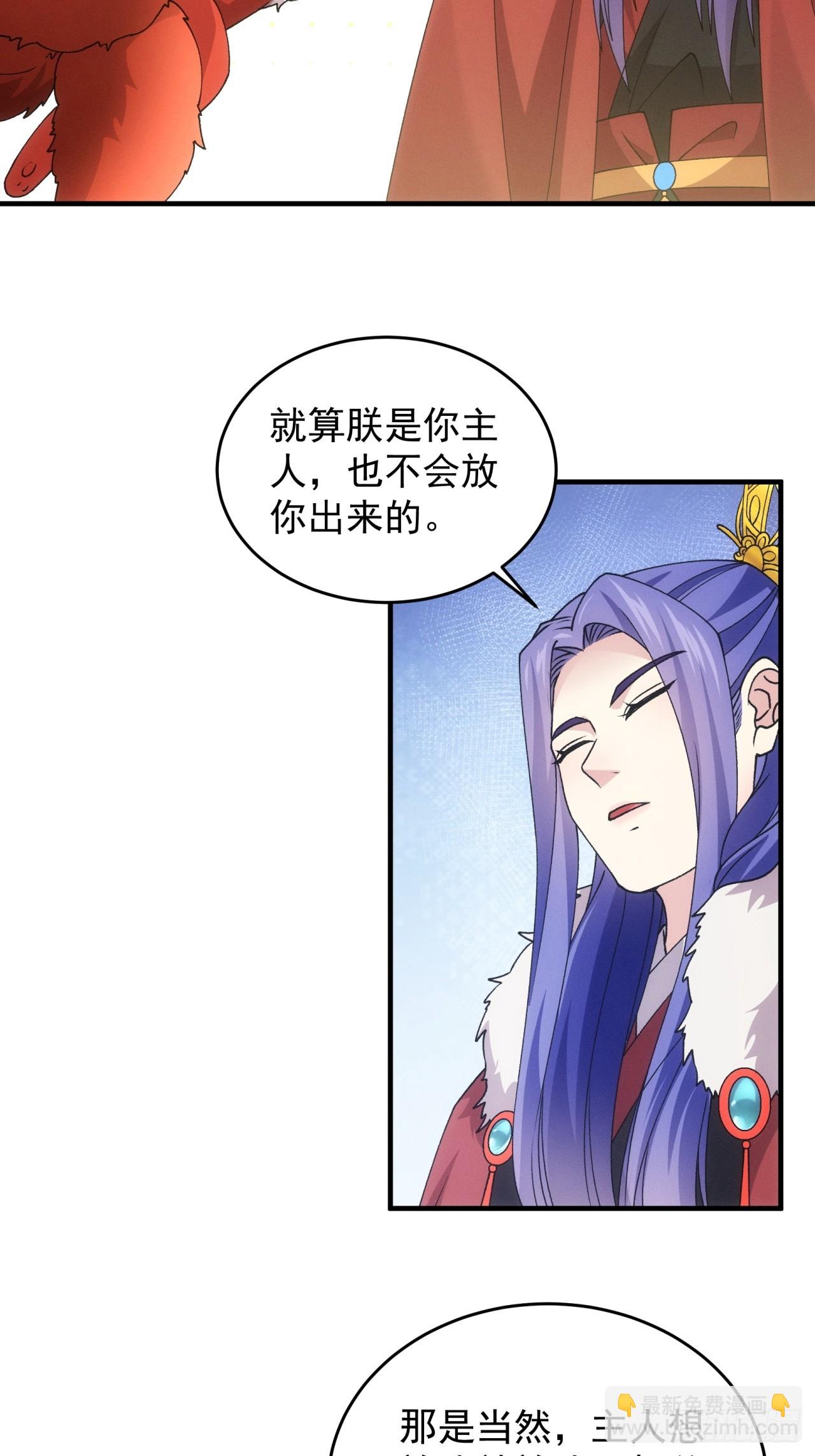 第191话：他想干嘛？-第185话