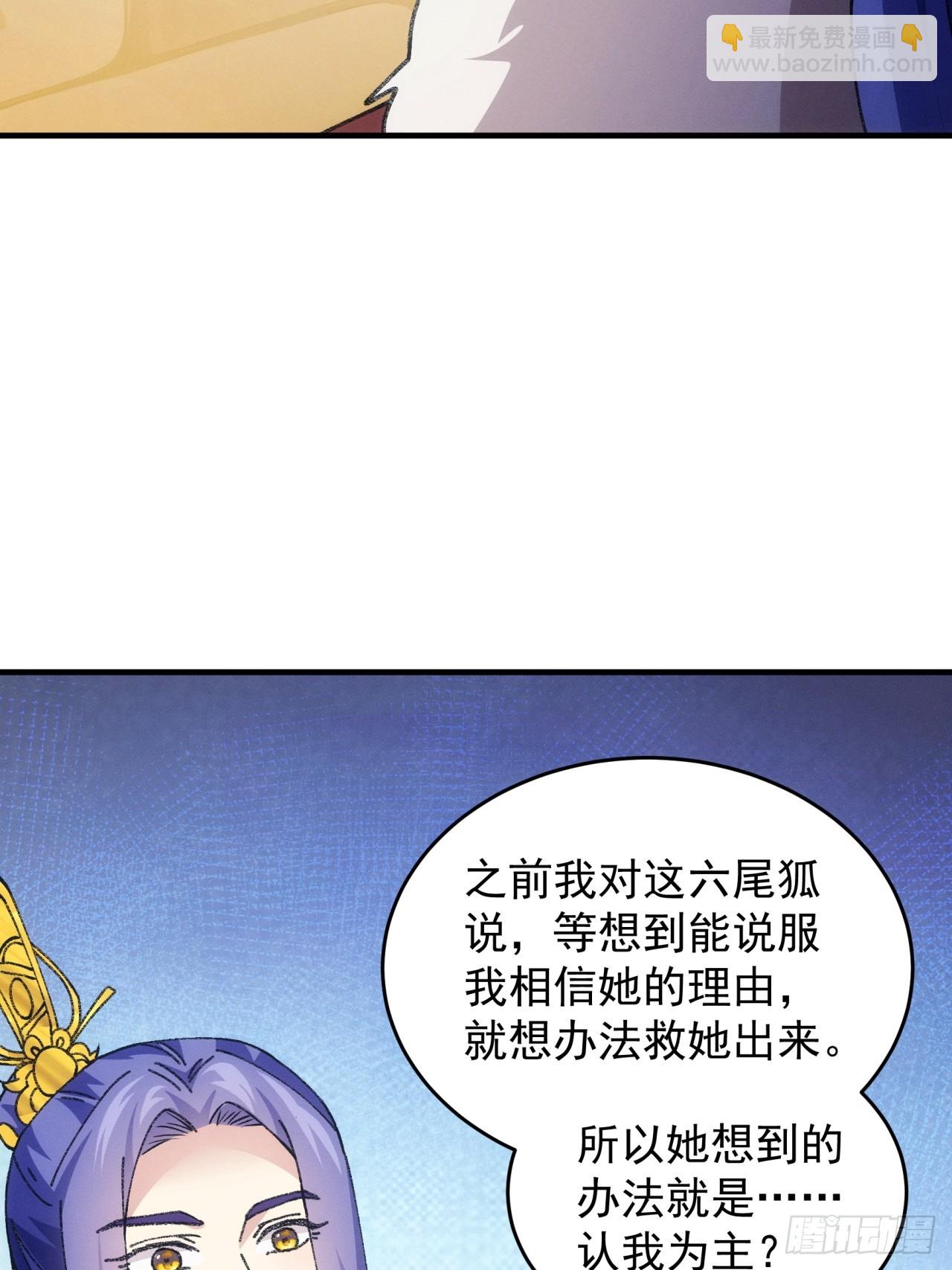 第191话：他想干嘛？-第185话