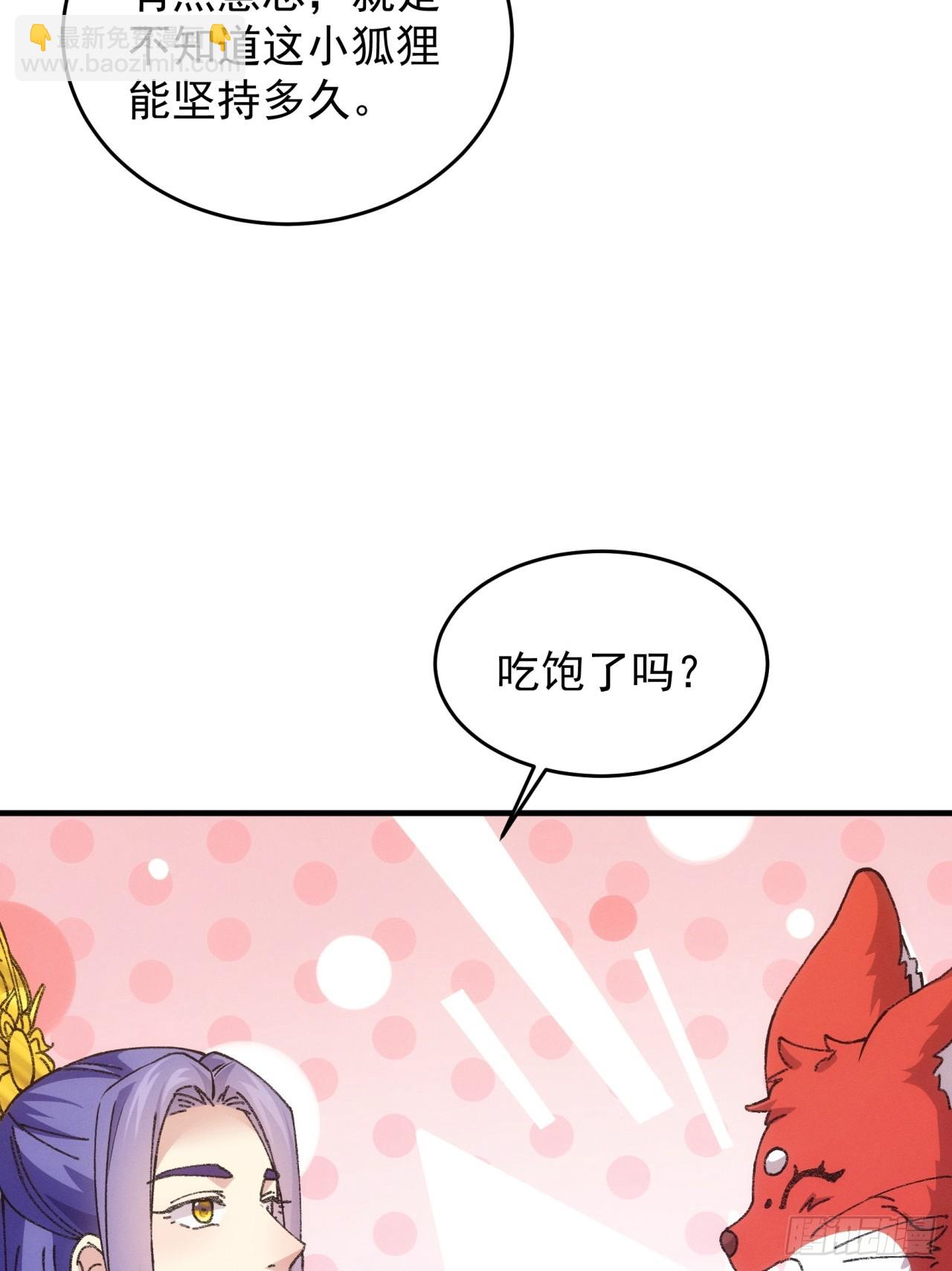 第191话：他想干嘛？-第185话