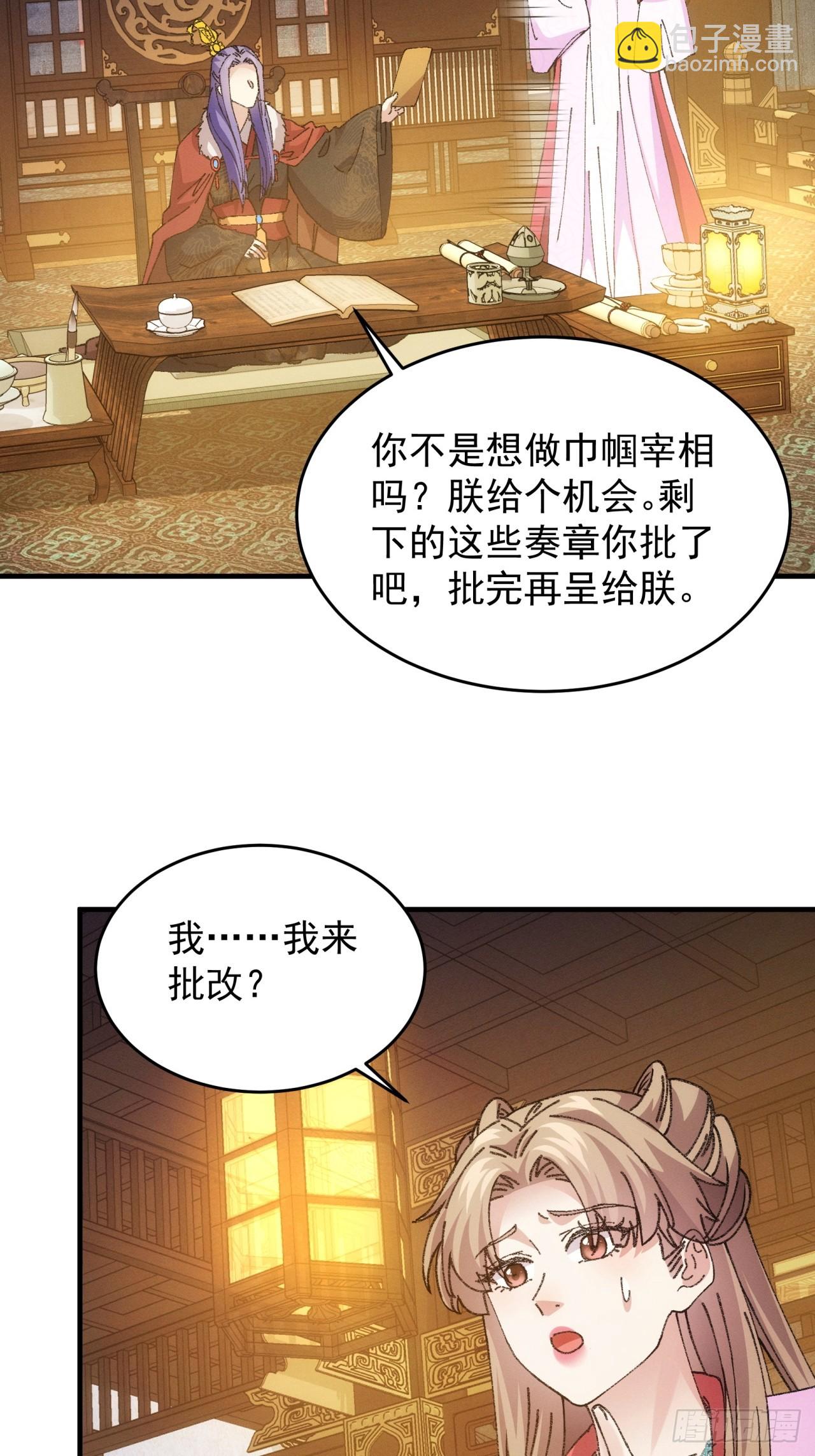 第191话：他想干嘛？-第185话