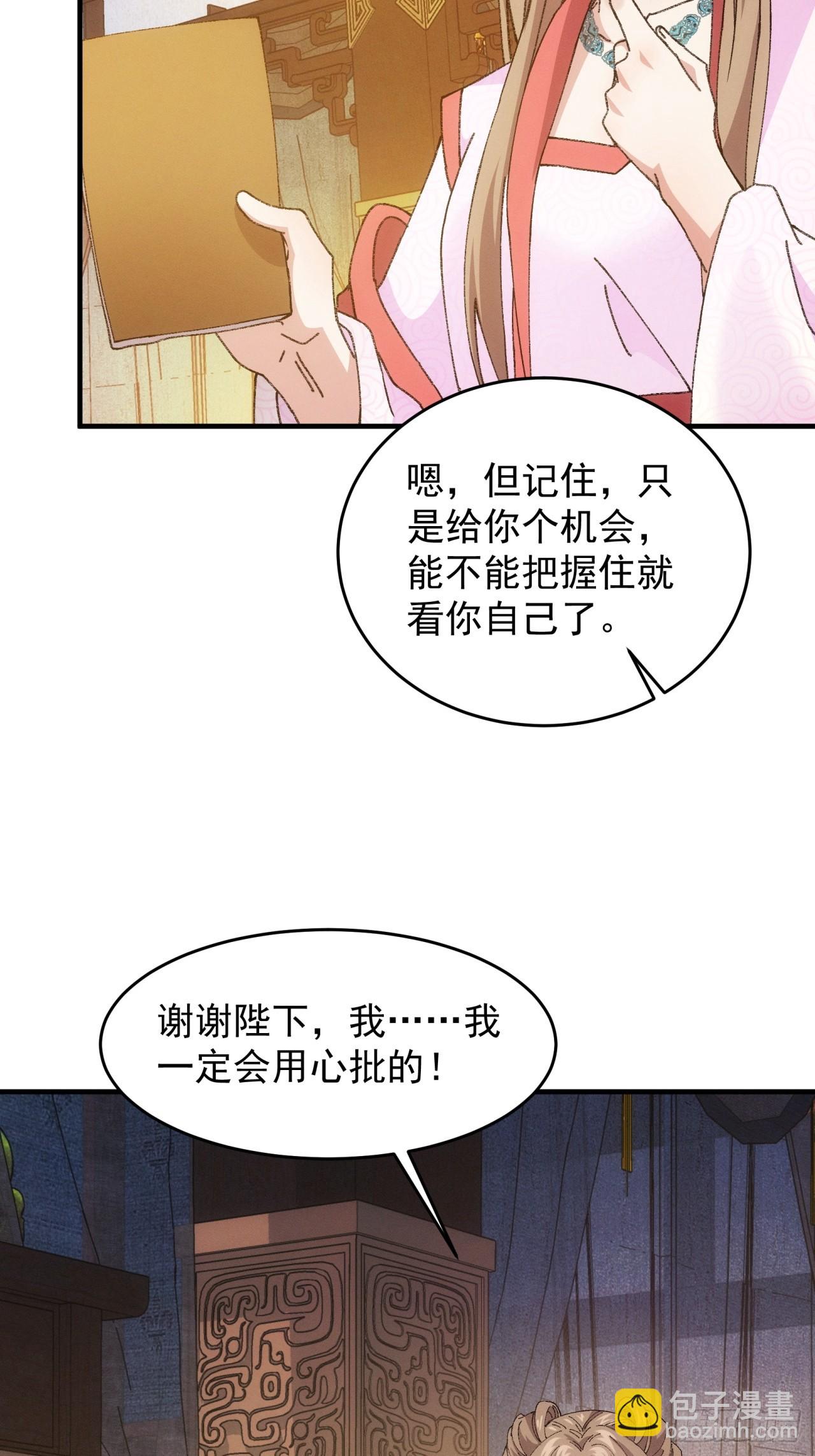 第191话：他想干嘛？-第185话