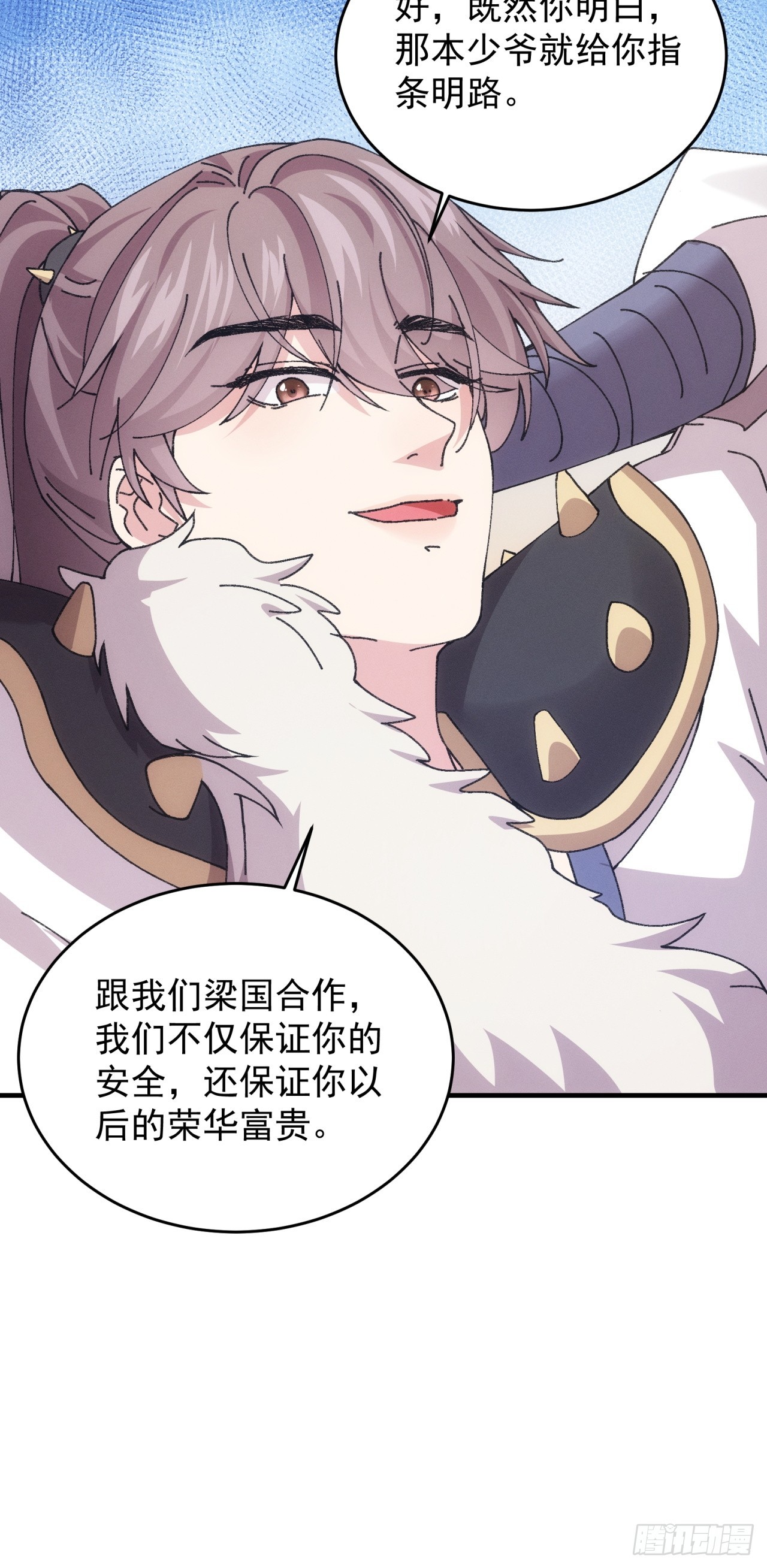 第193话：他到底是谁？-第187话