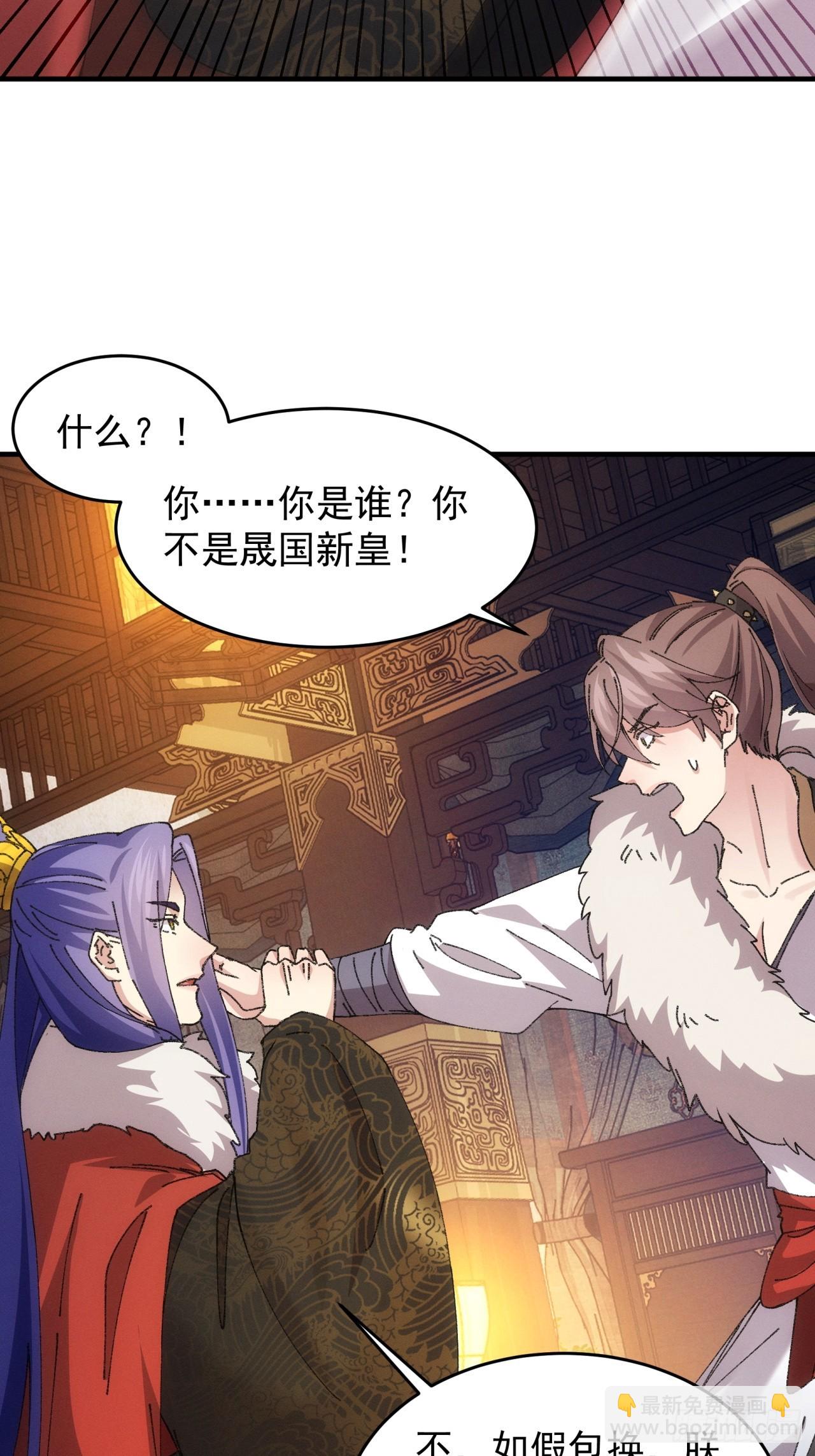 第193话：他到底是谁？-第187话