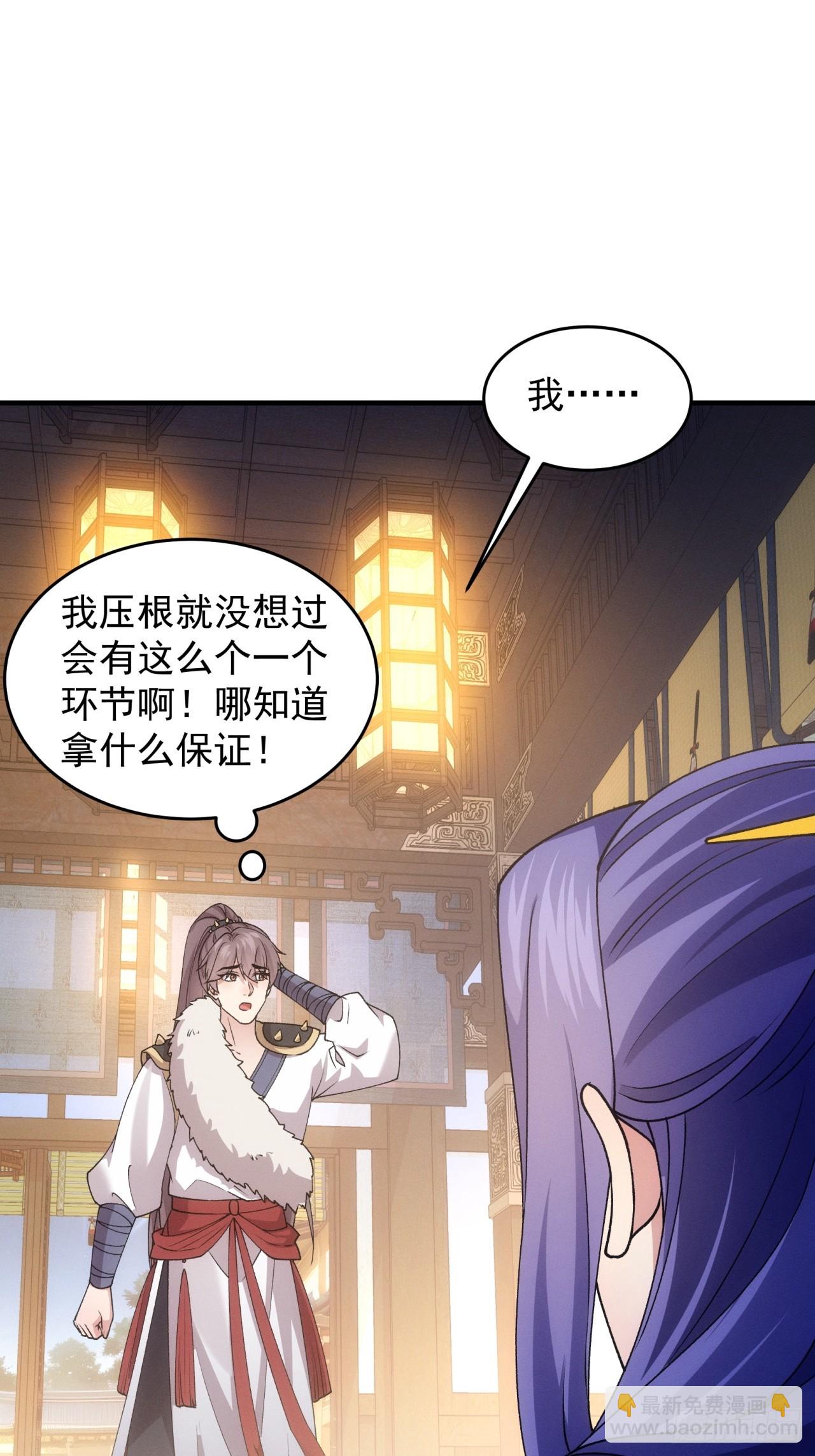 第193话：他到底是谁？-第187话