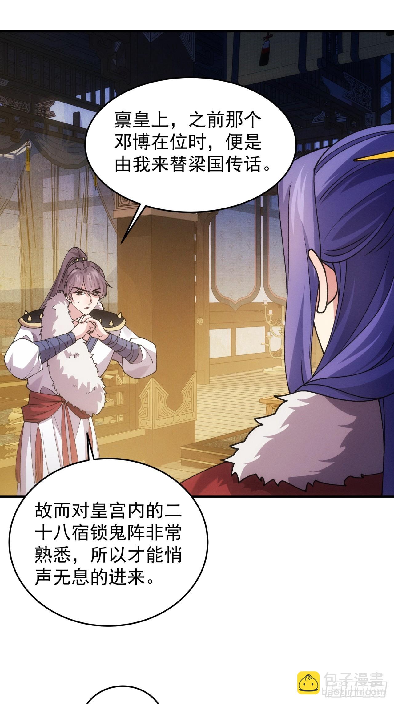 第193话：他到底是谁？-第187话