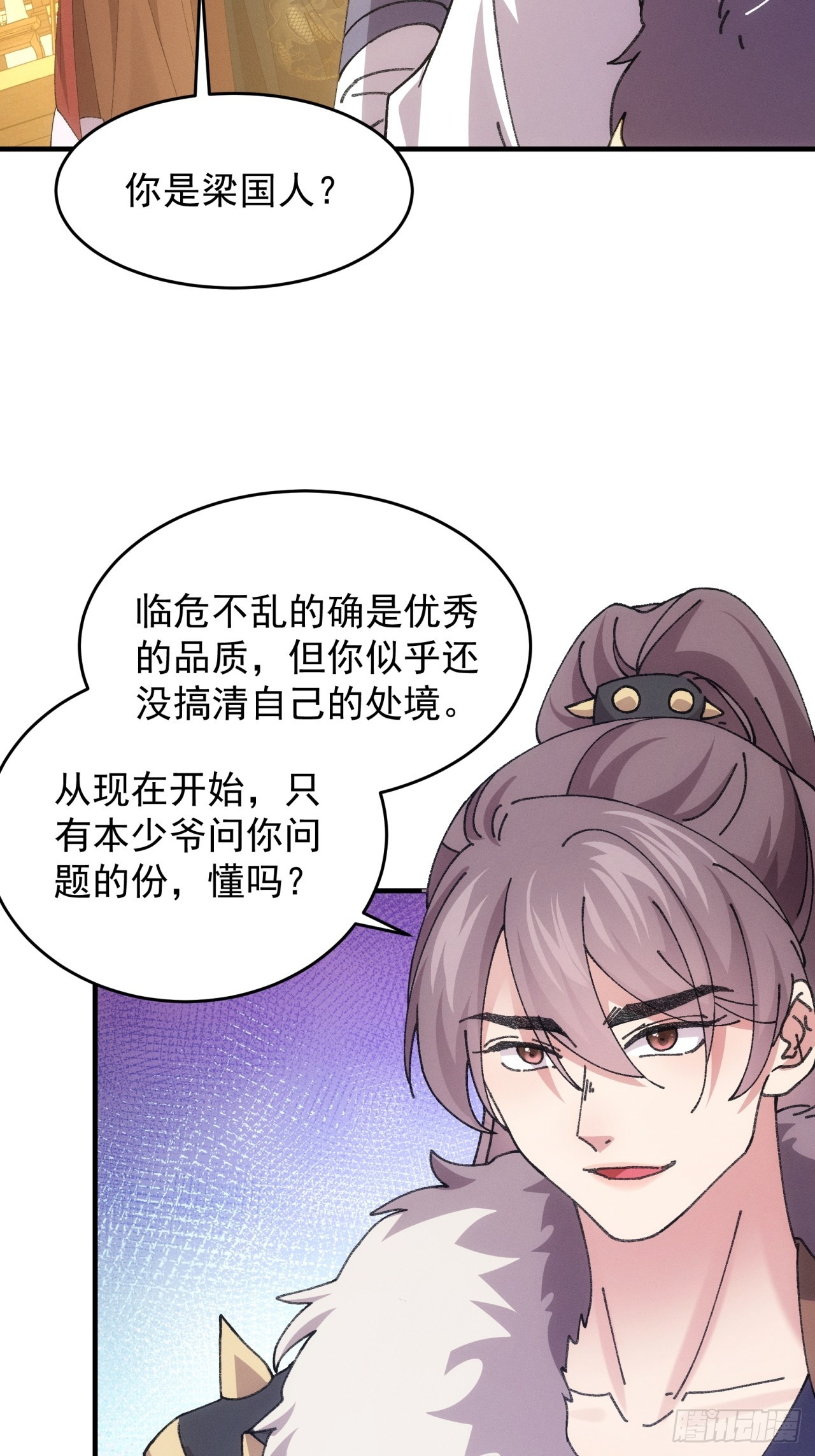 第193话：他到底是谁？-第187话