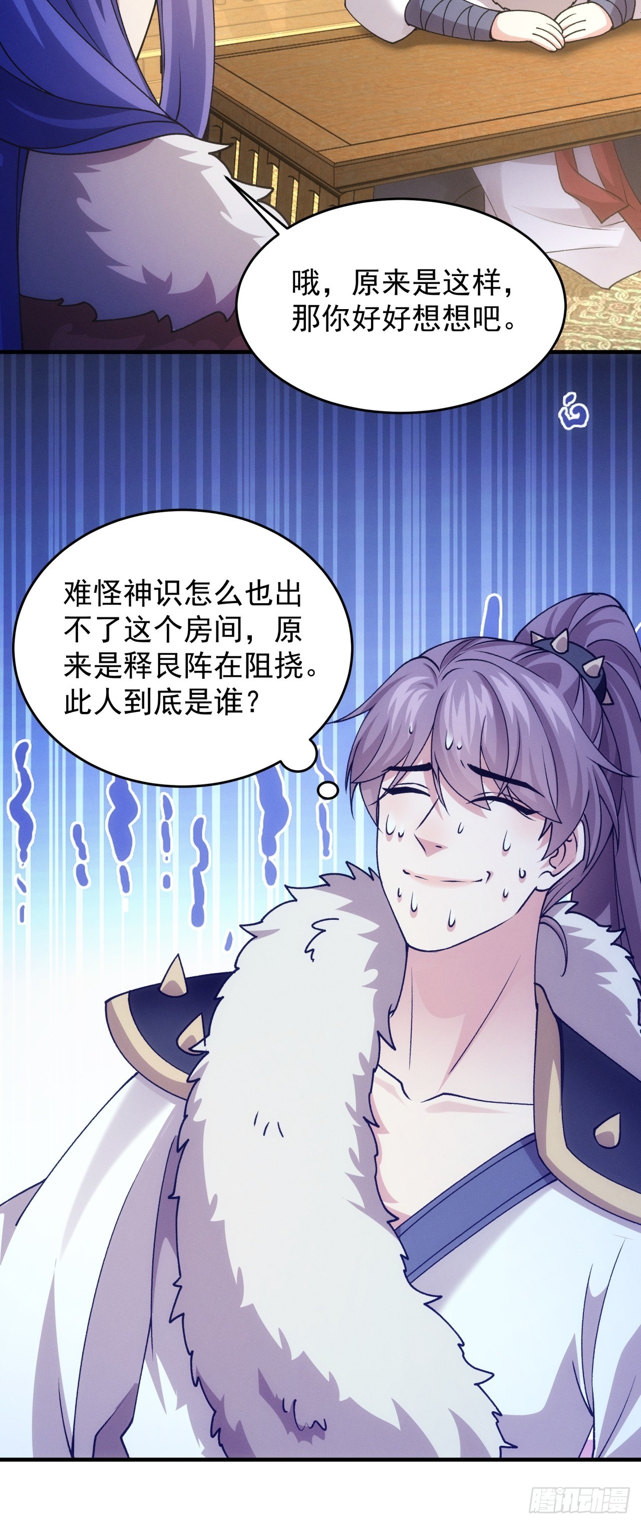 第193话：他到底是谁？-第187话