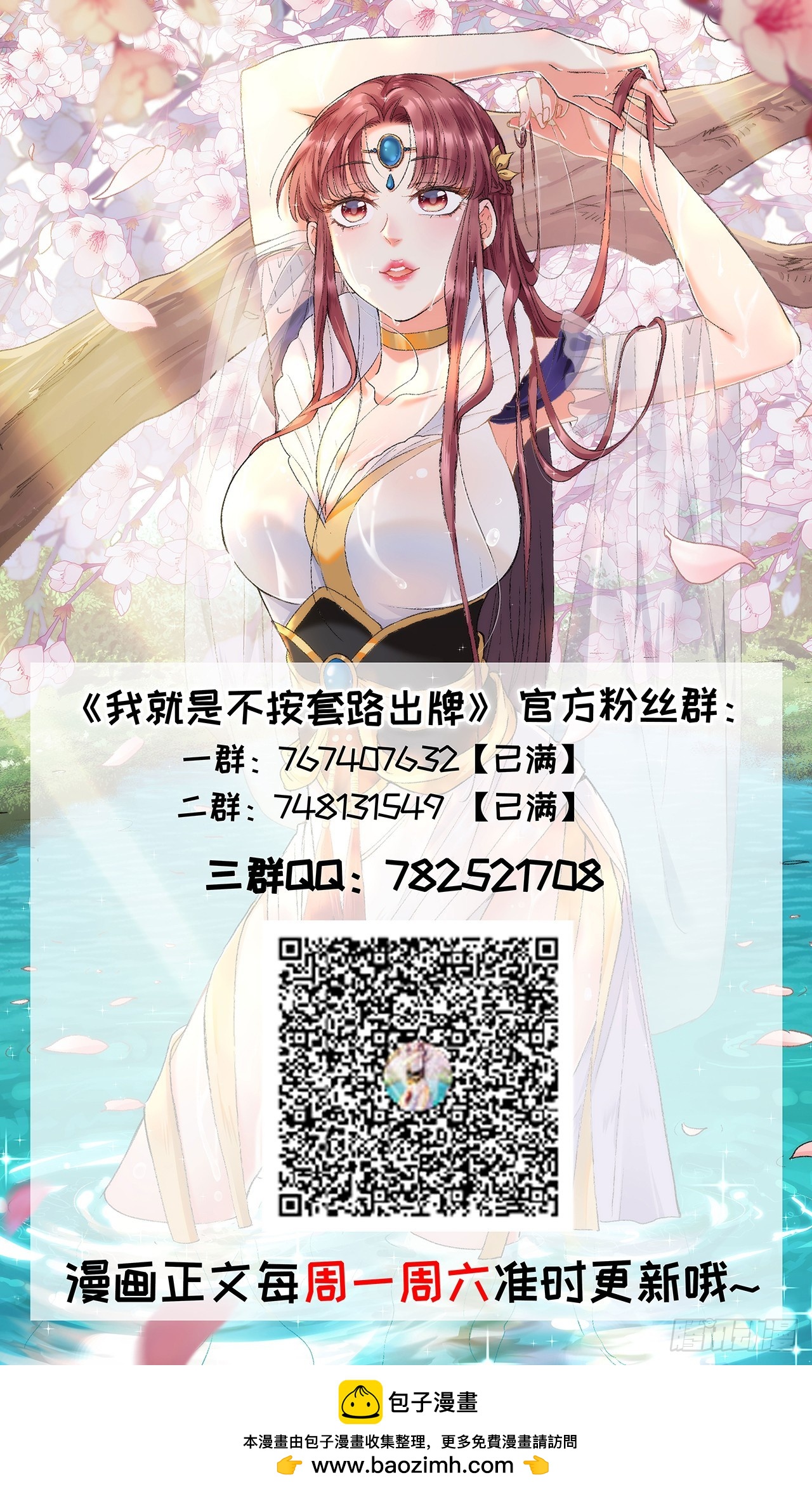 第193话：他到底是谁？-第187话