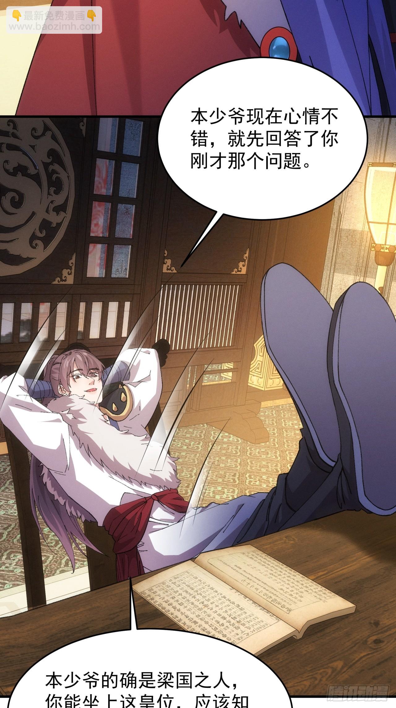 第193话：他到底是谁？-第187话