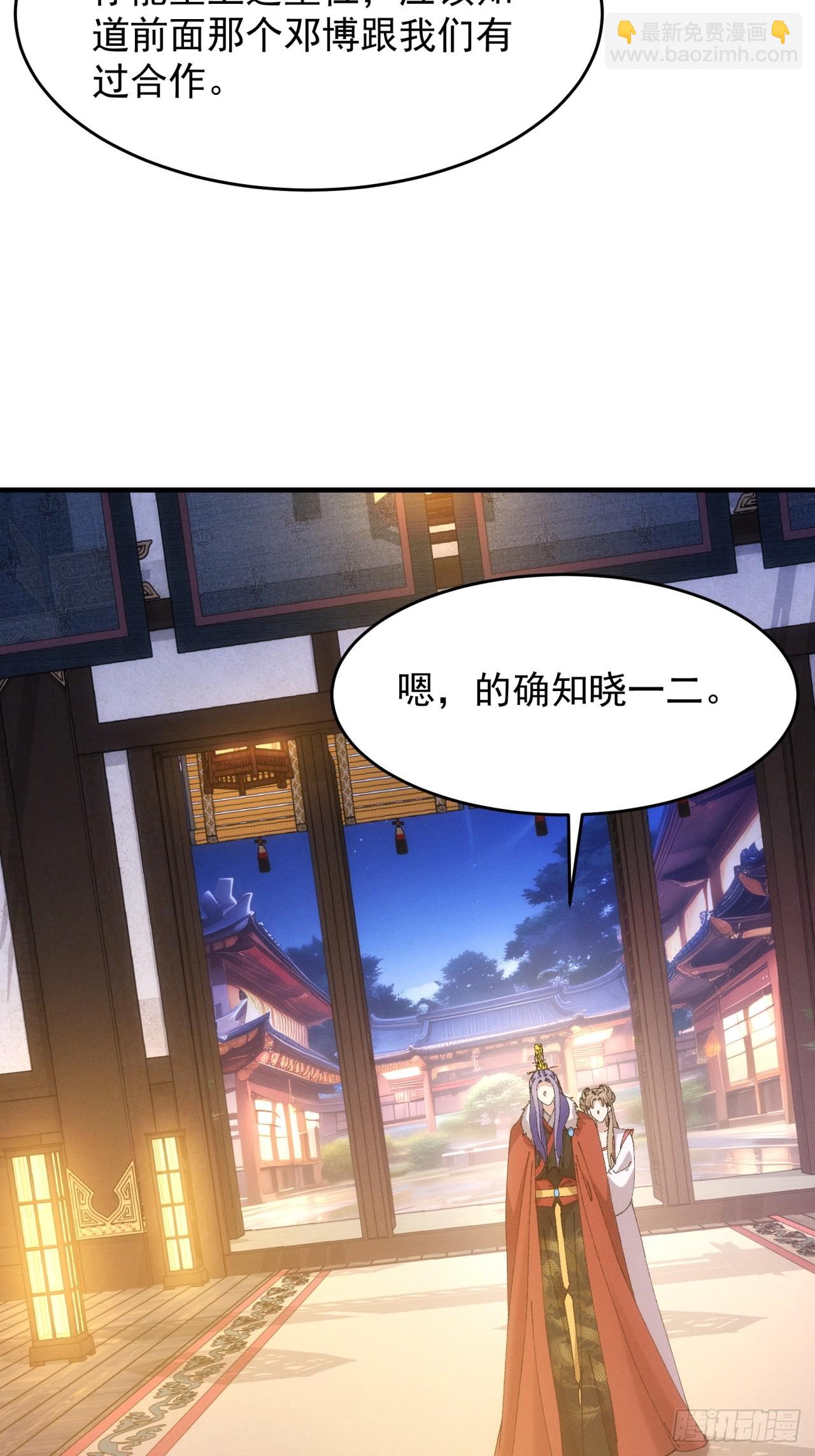 第193话：他到底是谁？-第187话