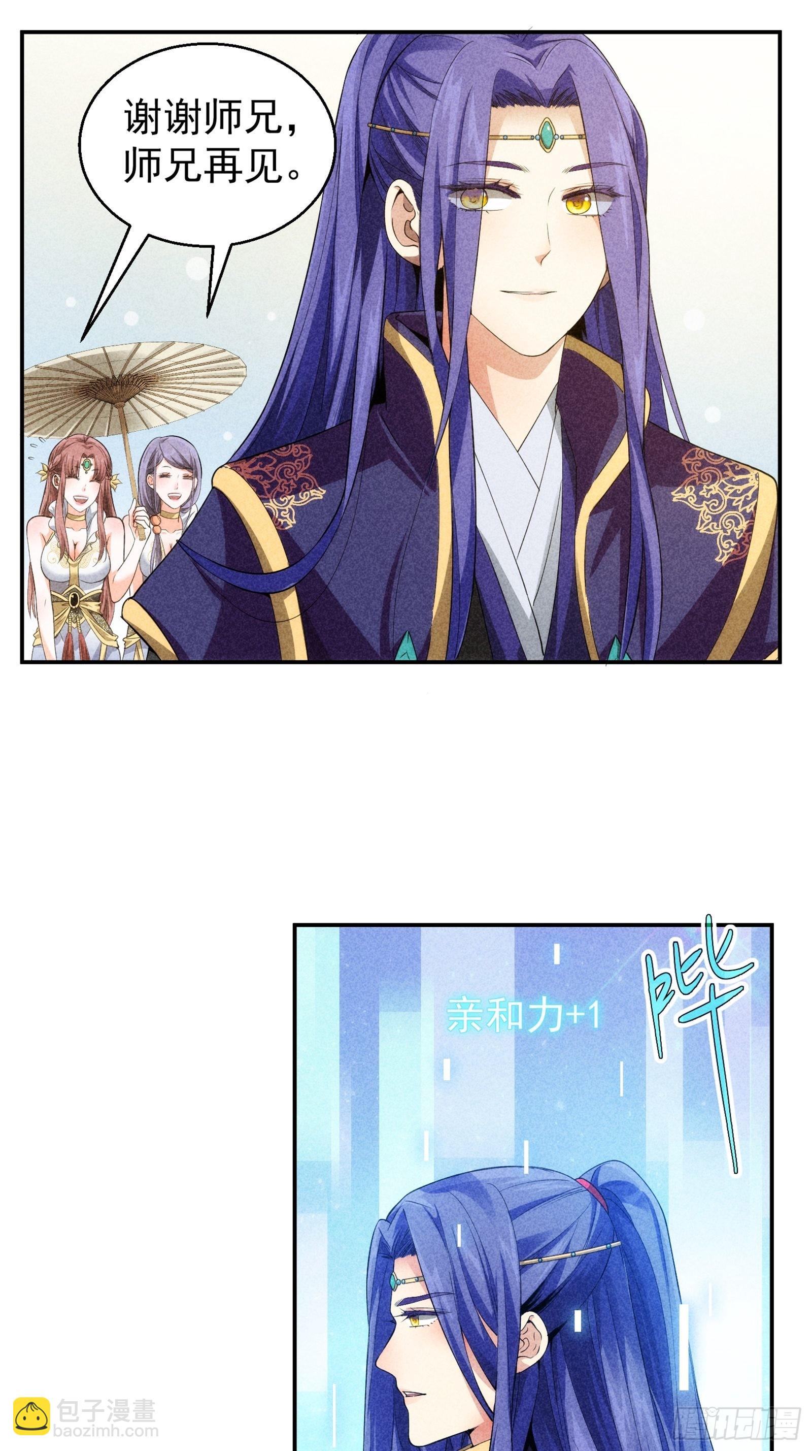 第1话 基础属性点不香吗(1/2)-第3话