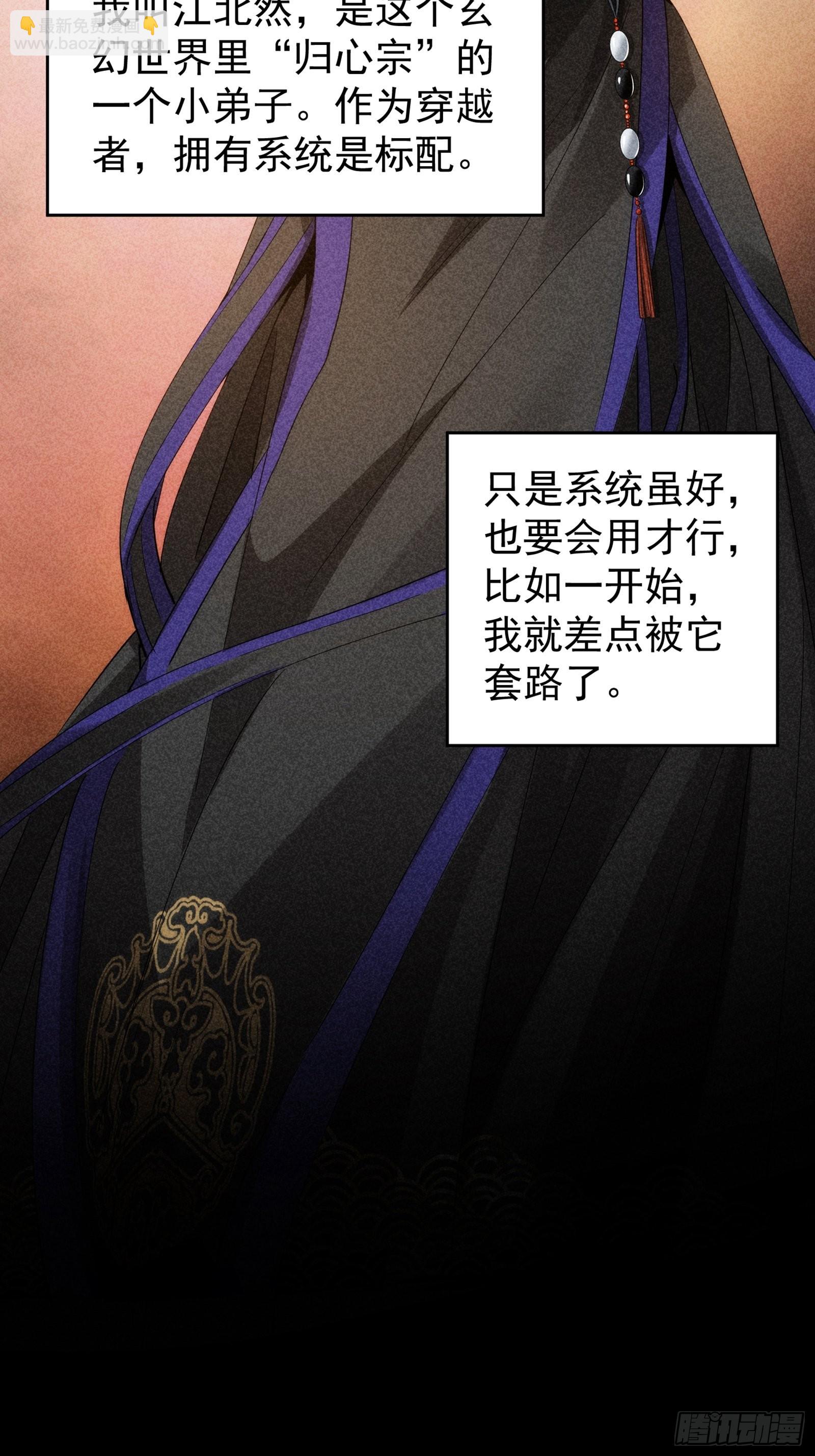 第1话 基础属性点不香吗(1/2)-第3话