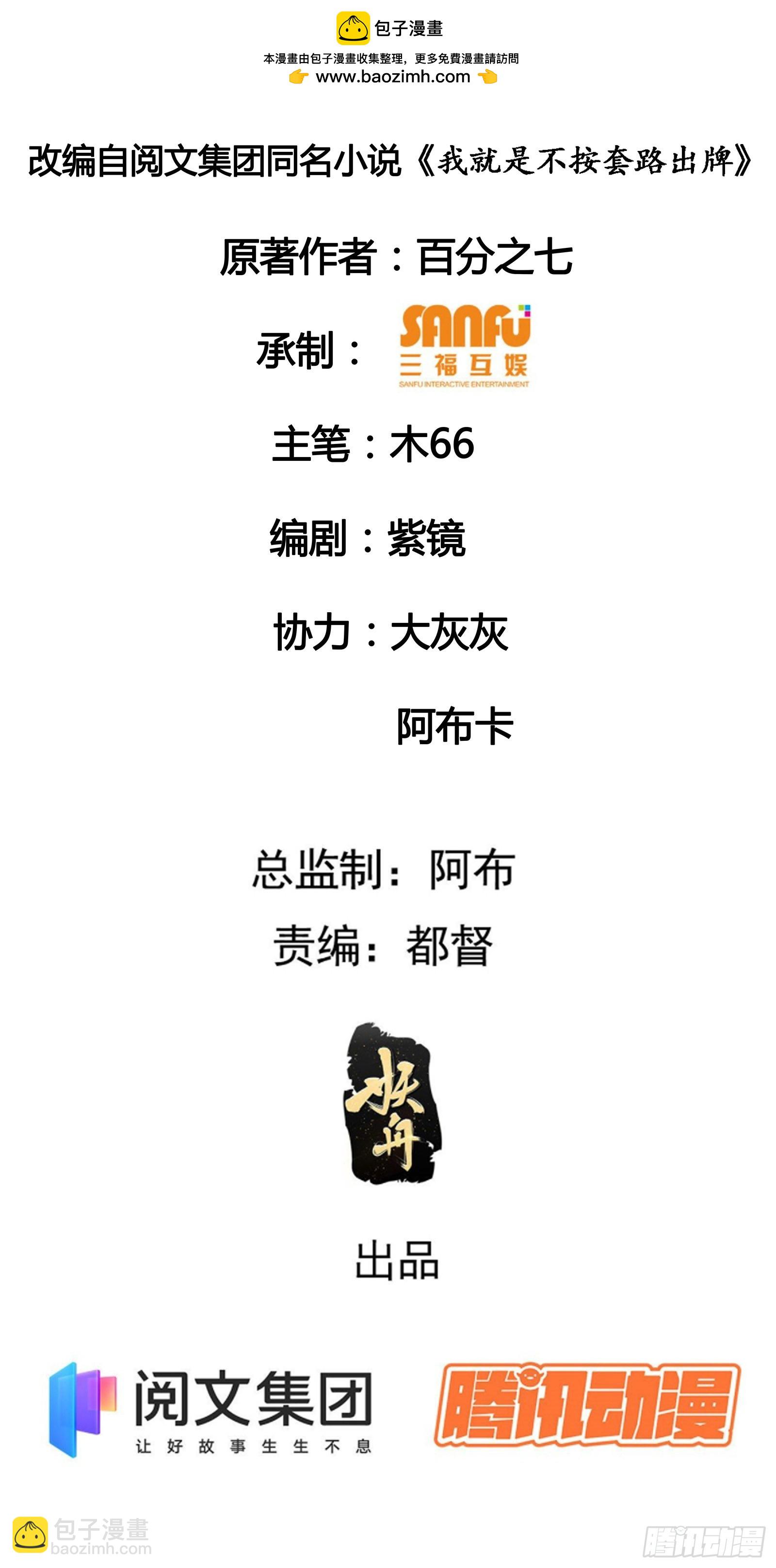 第1话 基础属性点不香吗(1/2)-第3话