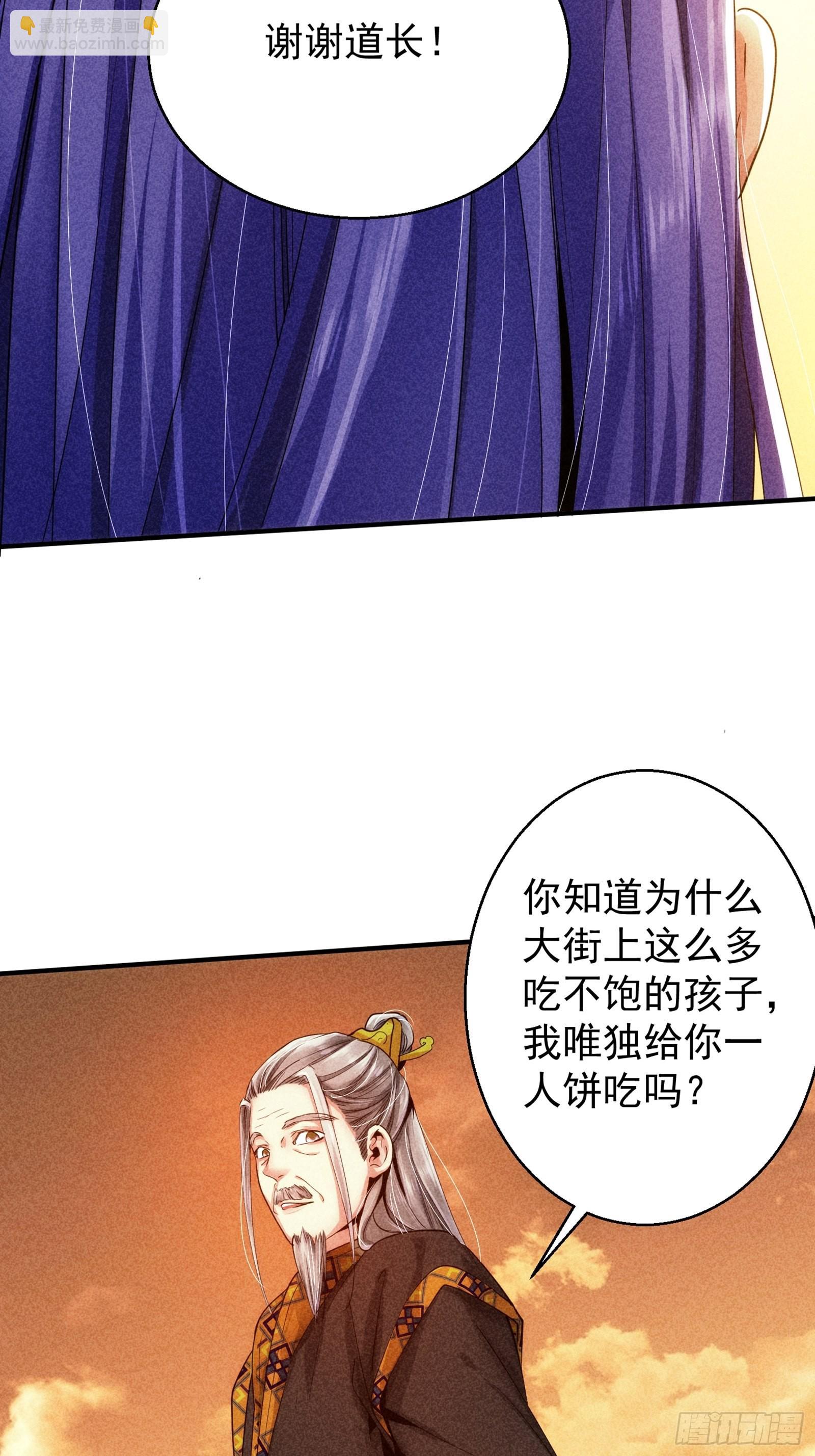 第1话 基础属性点不香吗(1/2)-第3话