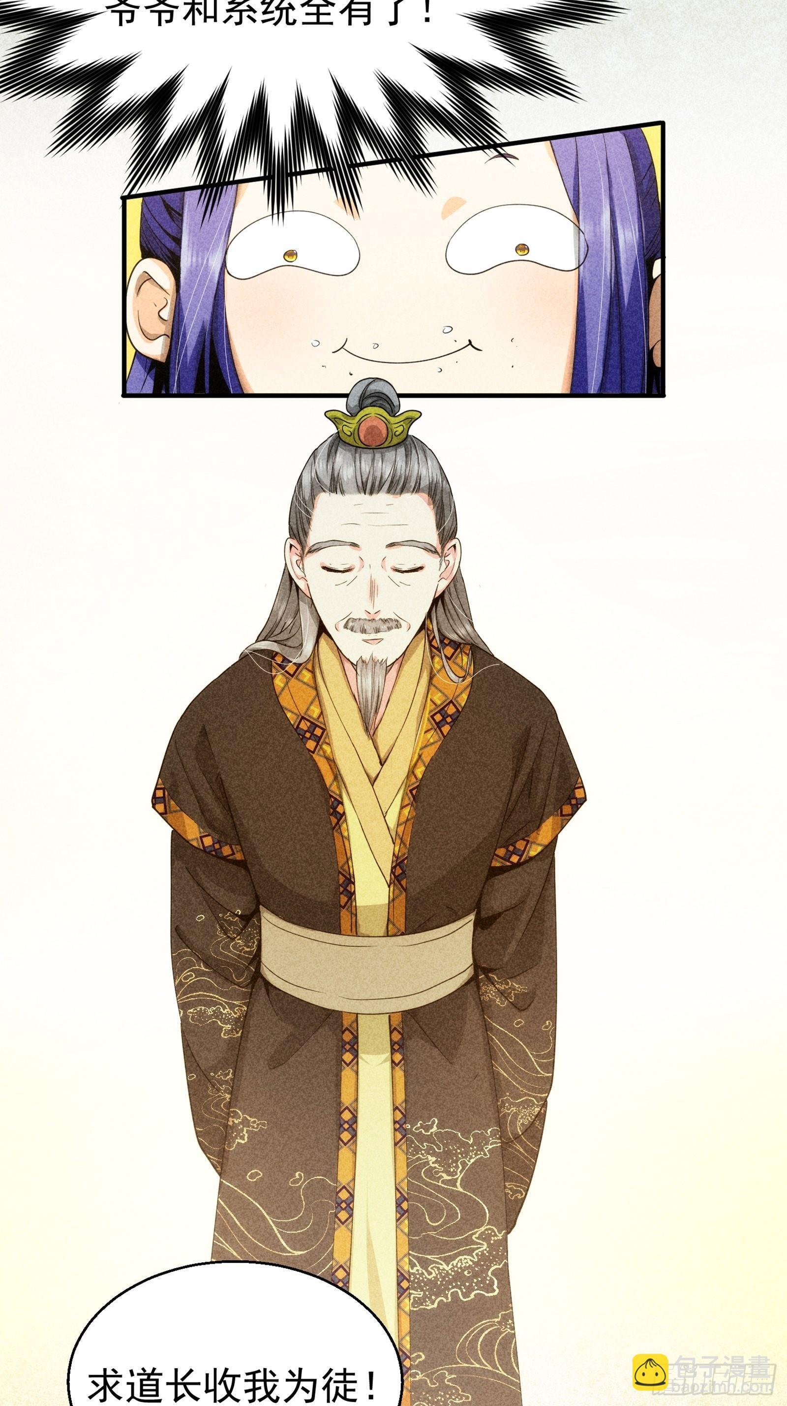 第1话 基础属性点不香吗(1/2)-第3话