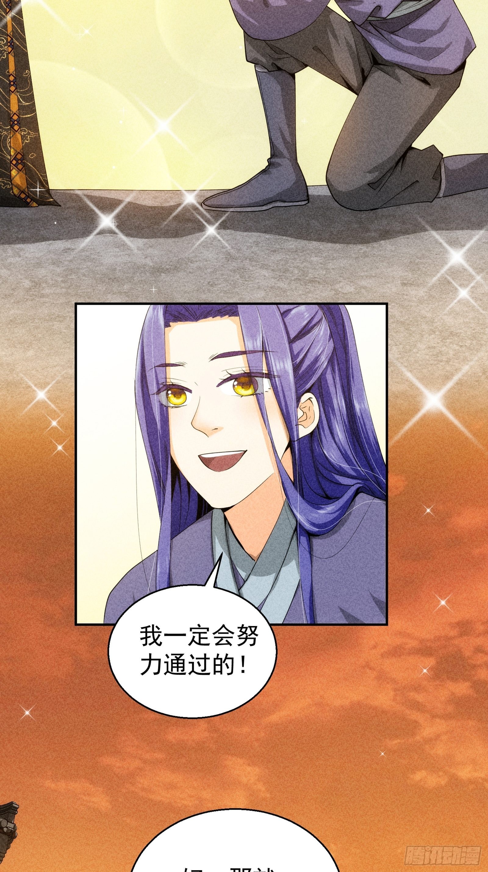 第1话 基础属性点不香吗(1/2)-第3话