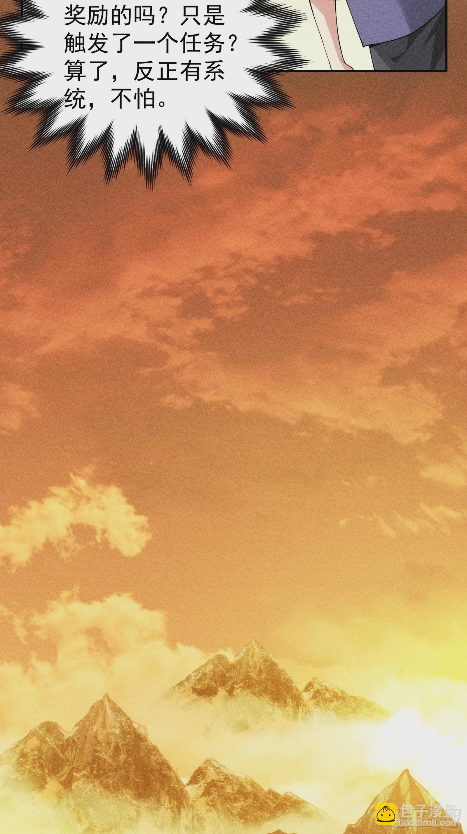 第1话 基础属性点不香吗(1/2)-第3话