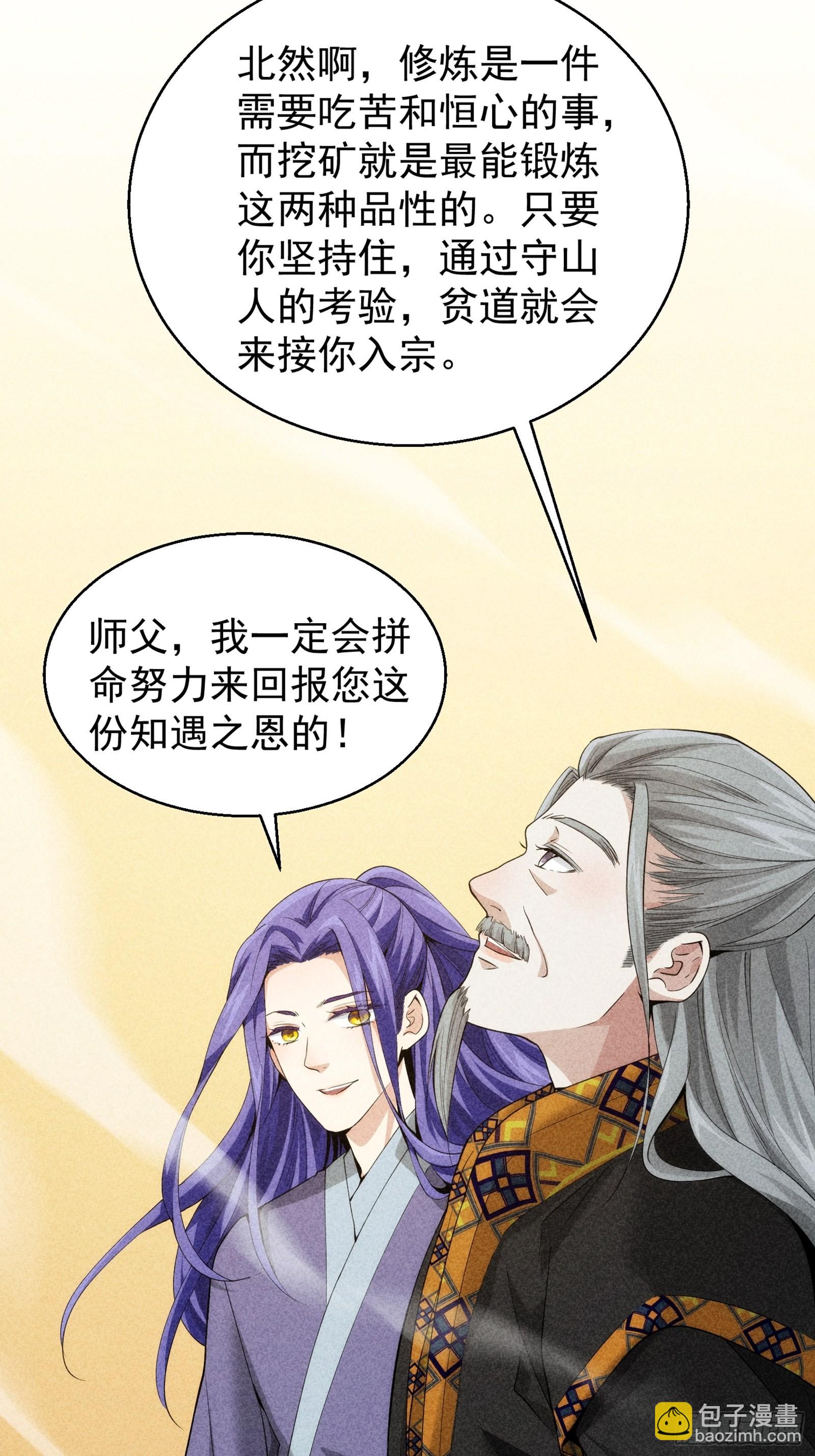 第1话 基础属性点不香吗(1/2)-第3话