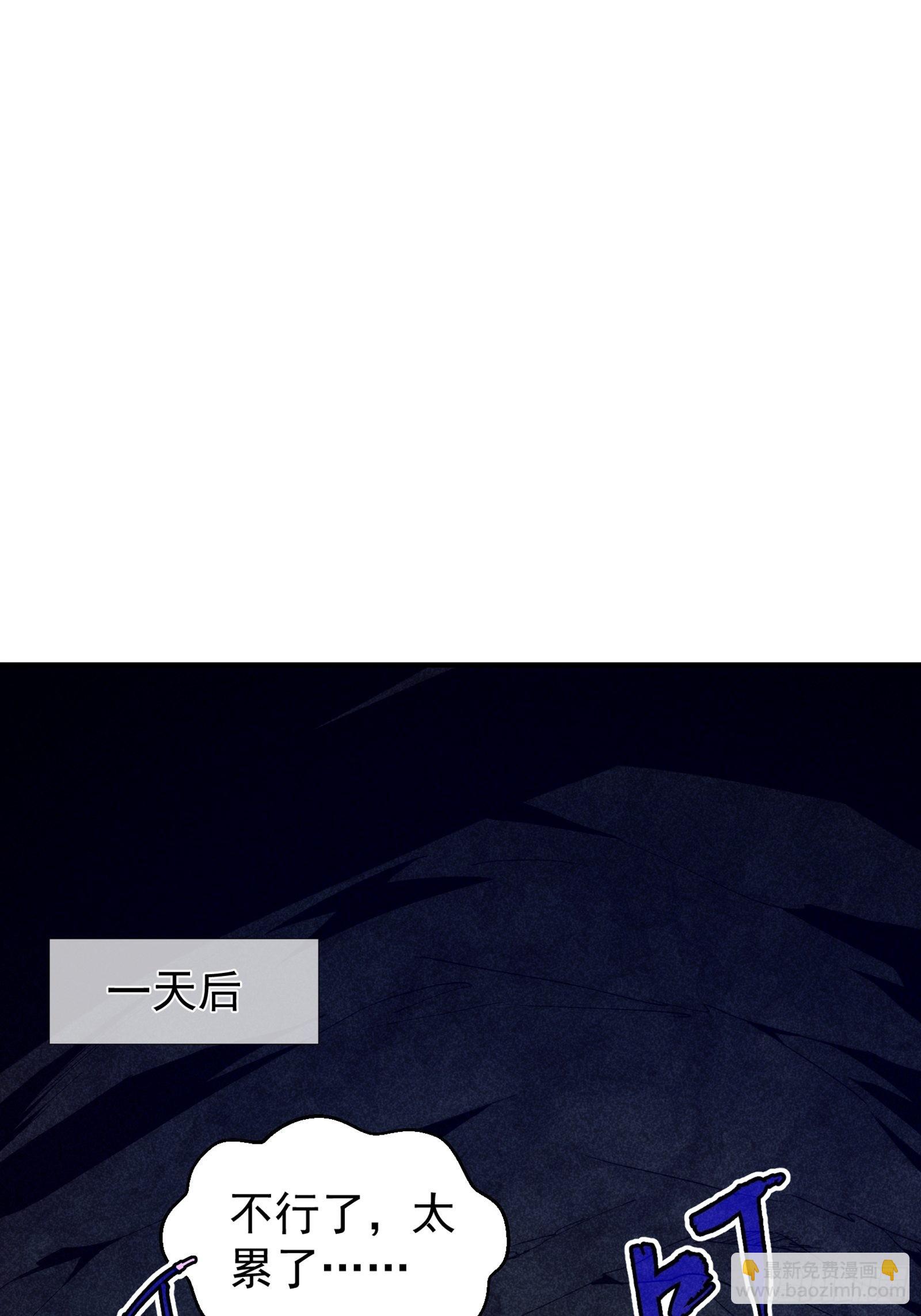 第1话 基础属性点不香吗(1/2)-第3话