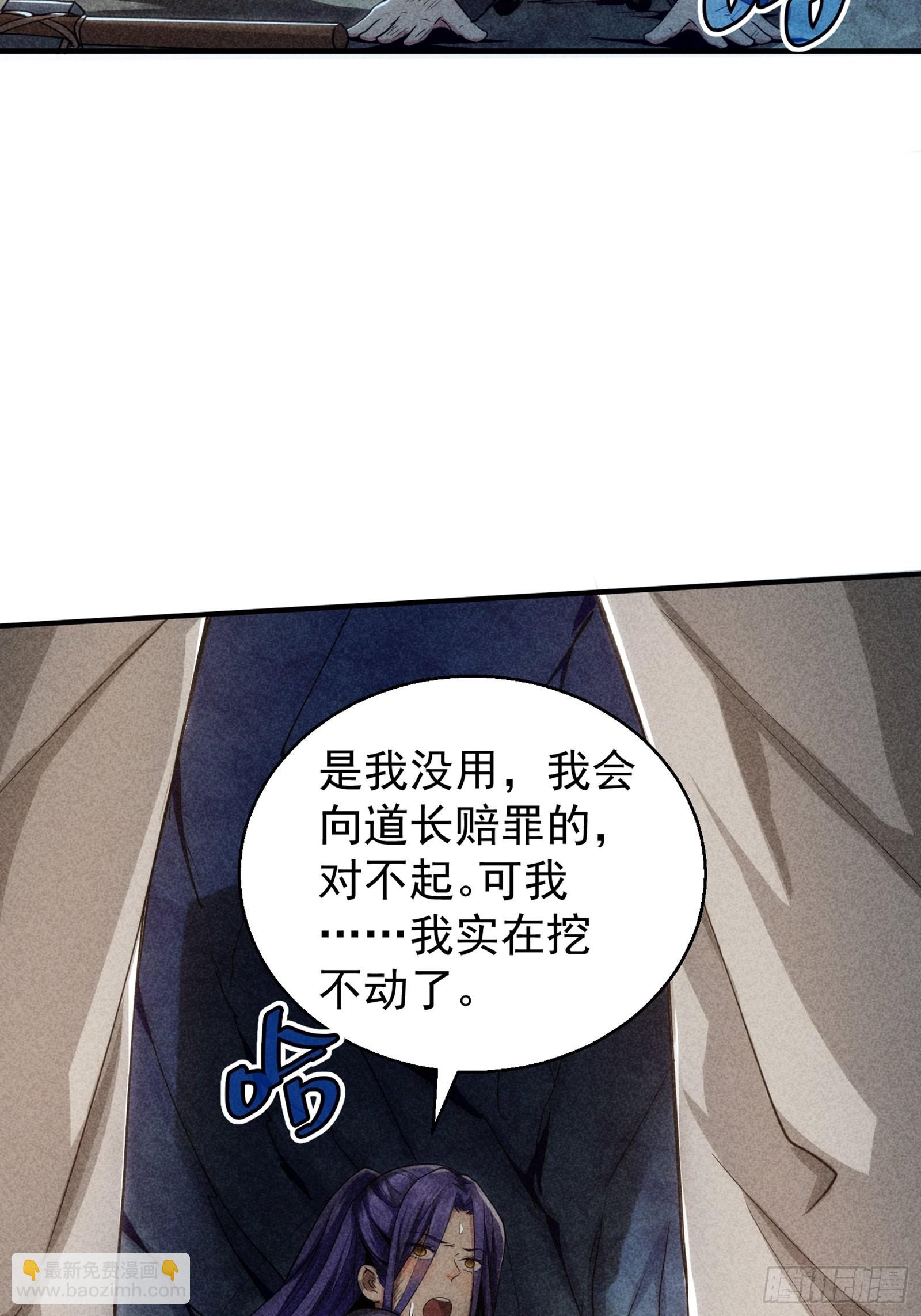 第1话 基础属性点不香吗(1/2)-第3话