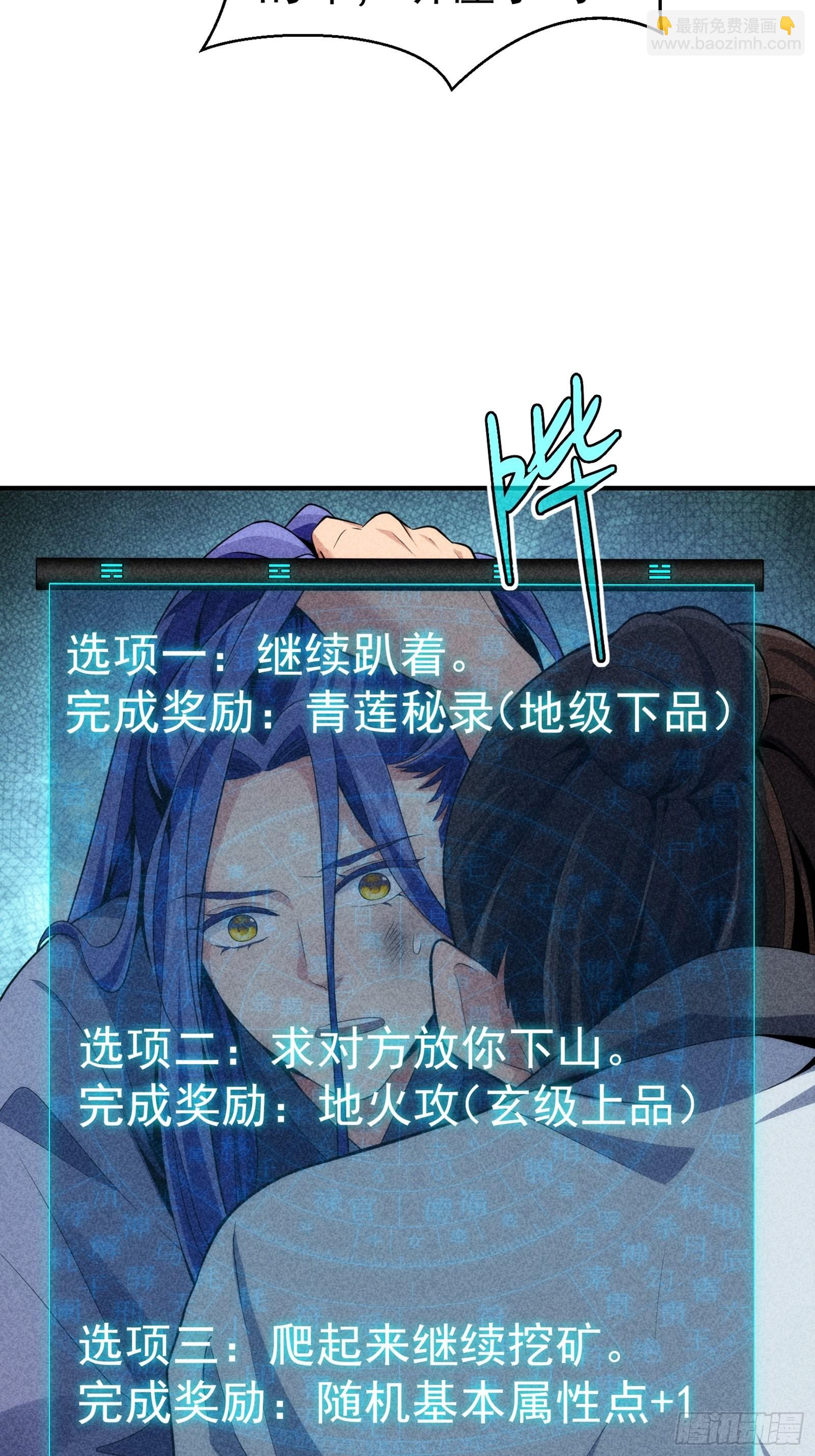 第1话 基础属性点不香吗(1/2)-第3话