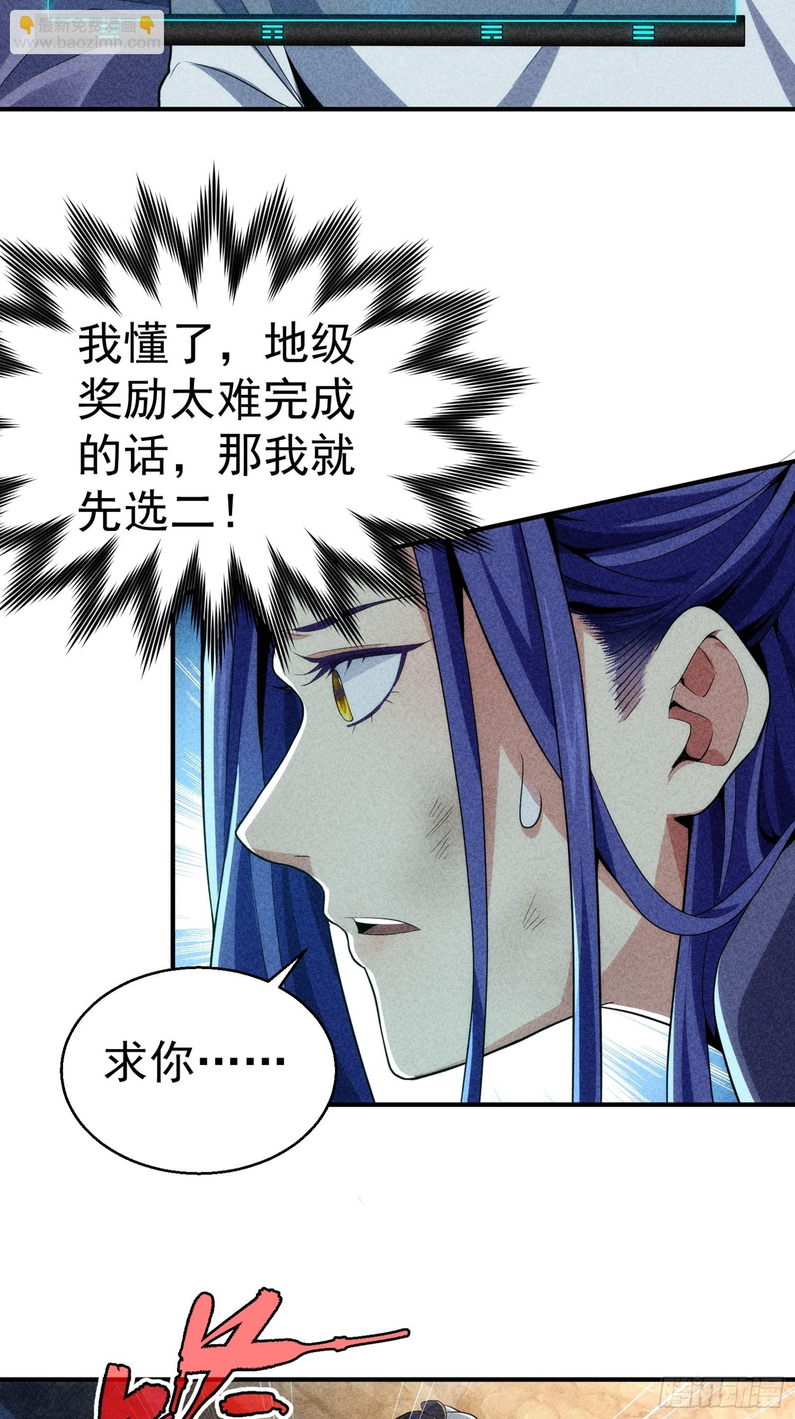 第1话 基础属性点不香吗(1/2)-第3话