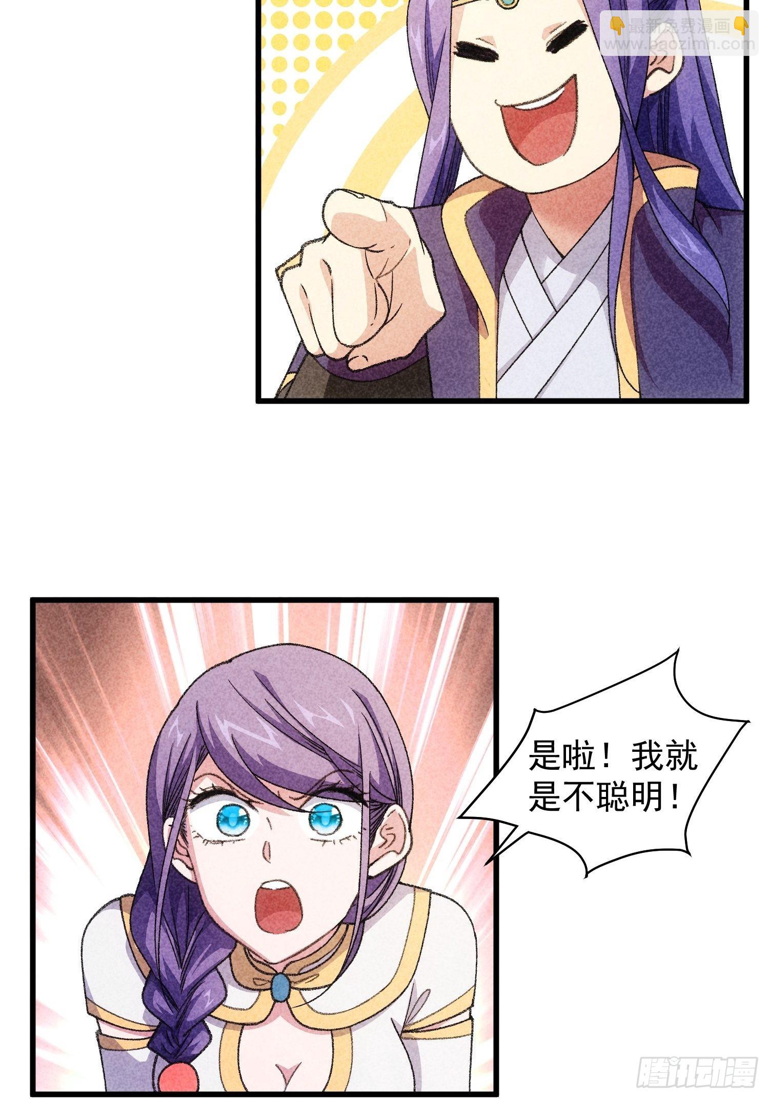 第19话 没感情的刷点机器-第21话