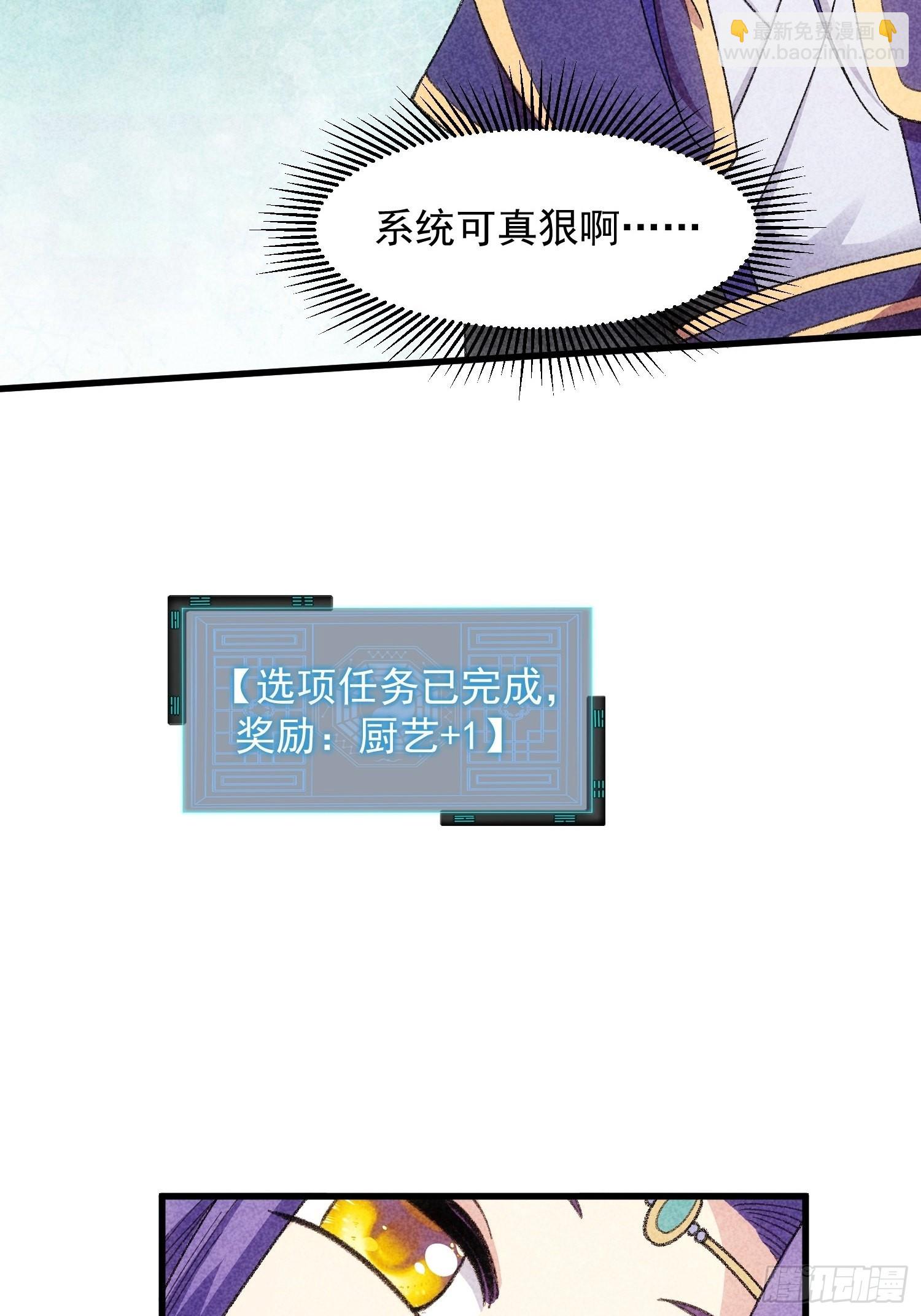 第19话 没感情的刷点机器-第21话