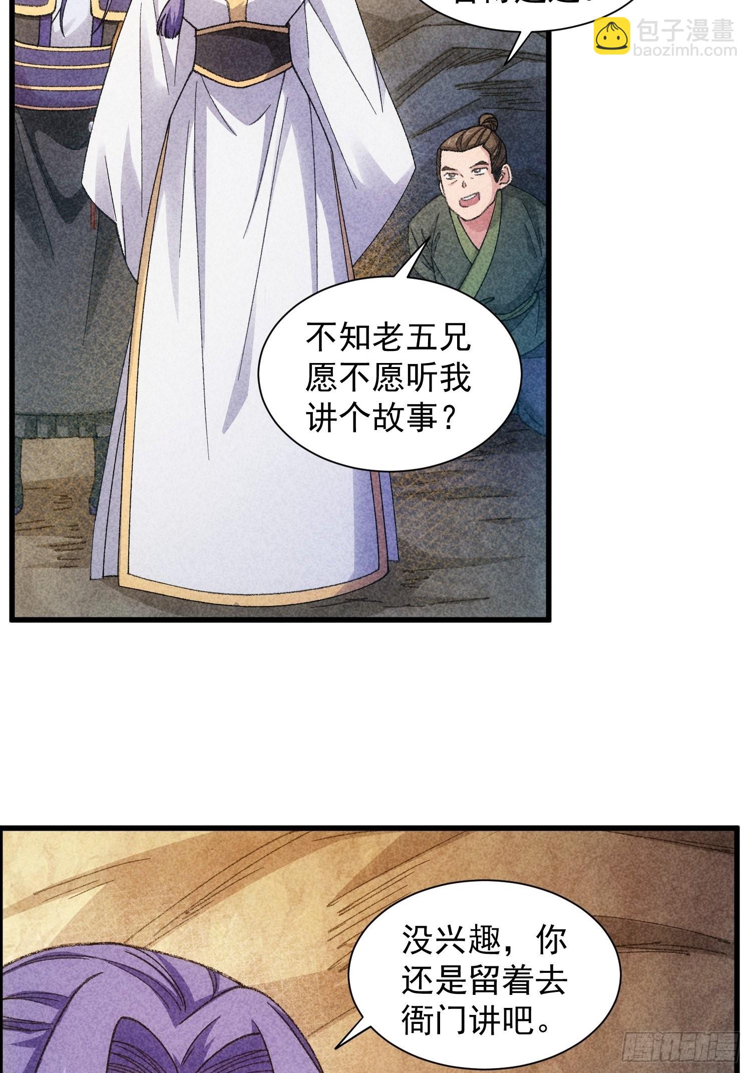 第19话 没感情的刷点机器-第21话