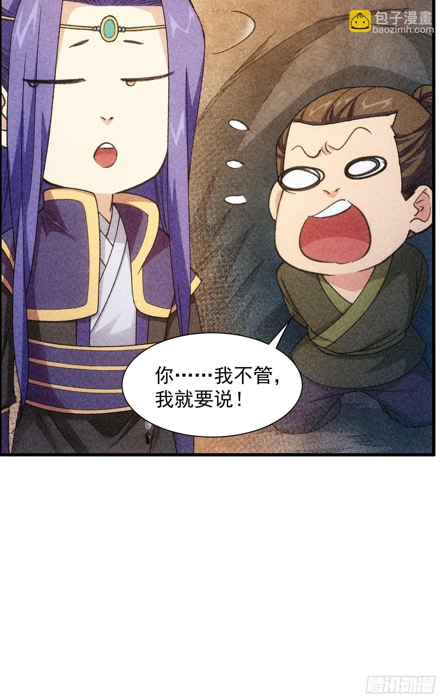 第19话 没感情的刷点机器-第21话