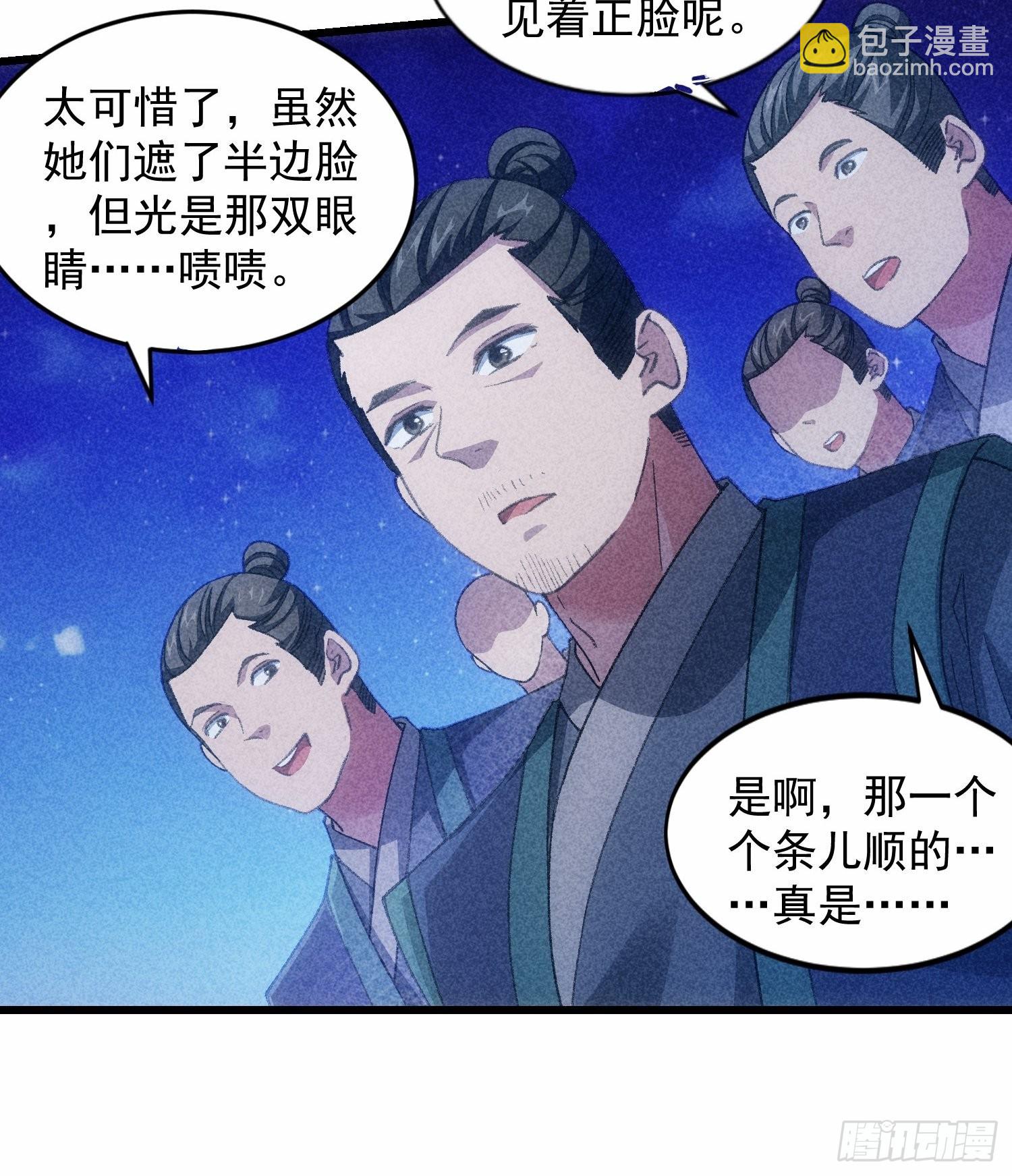 第19话 没感情的刷点机器-第21话