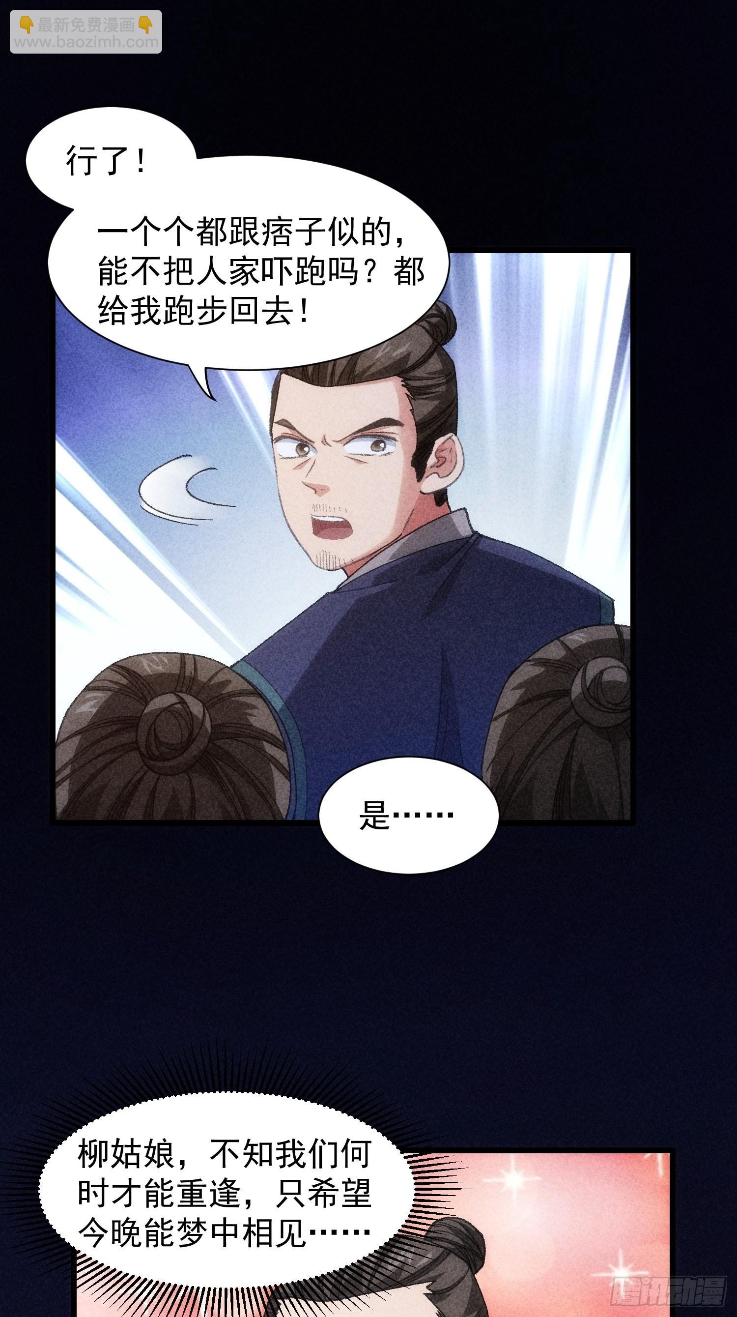 第19话 没感情的刷点机器-第21话