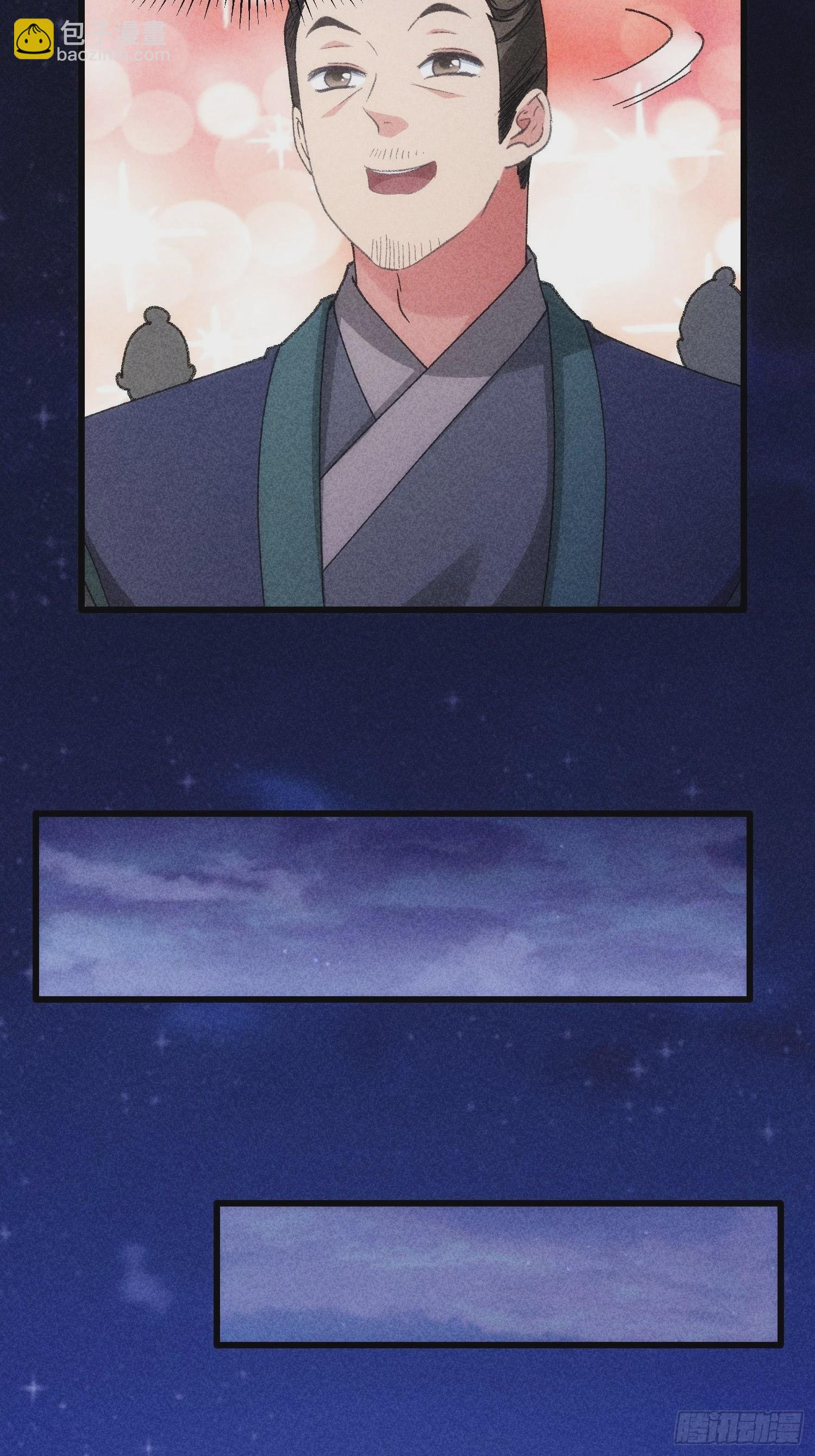 第19话 没感情的刷点机器-第21话