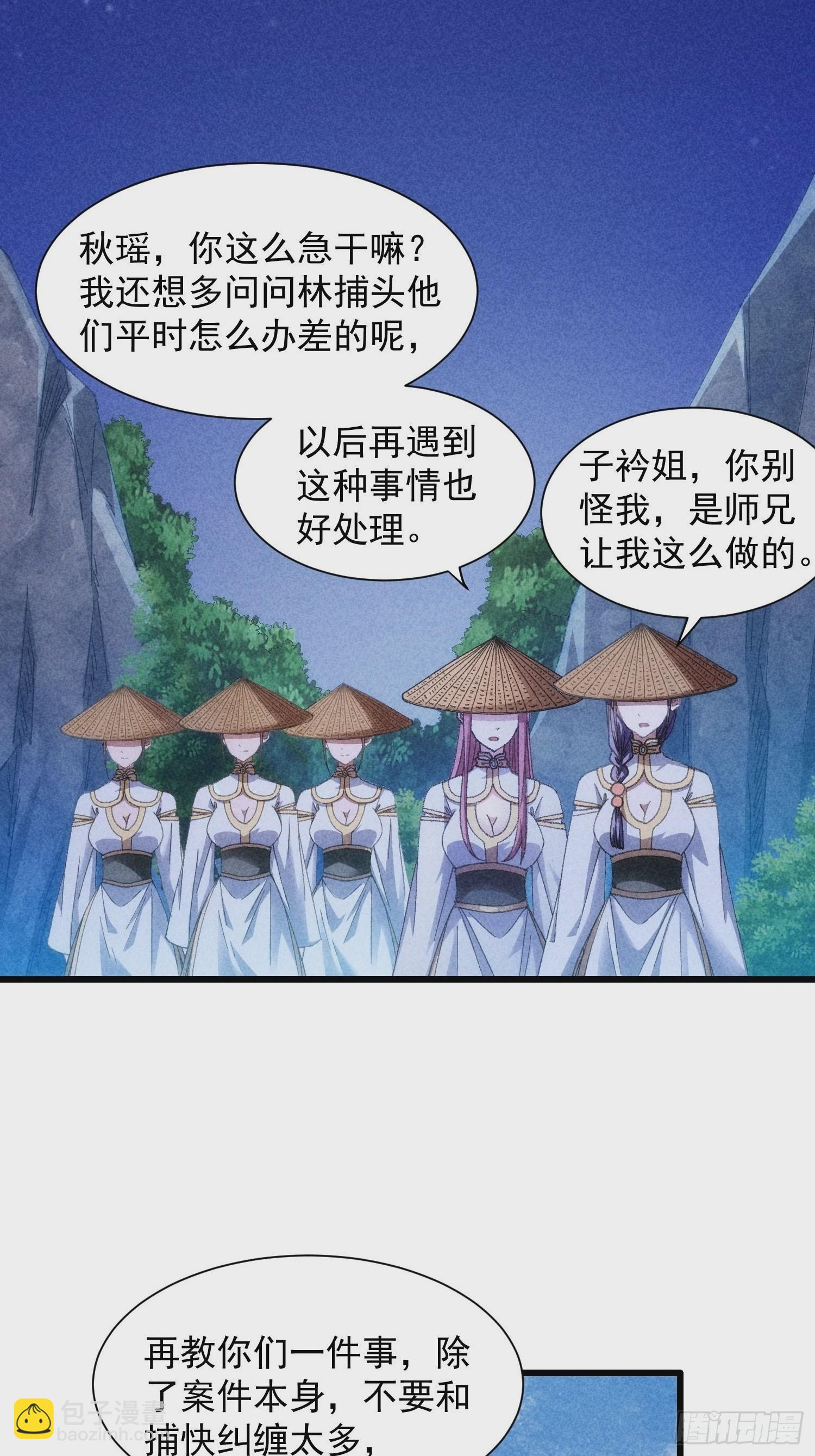 第19话 没感情的刷点机器-第21话