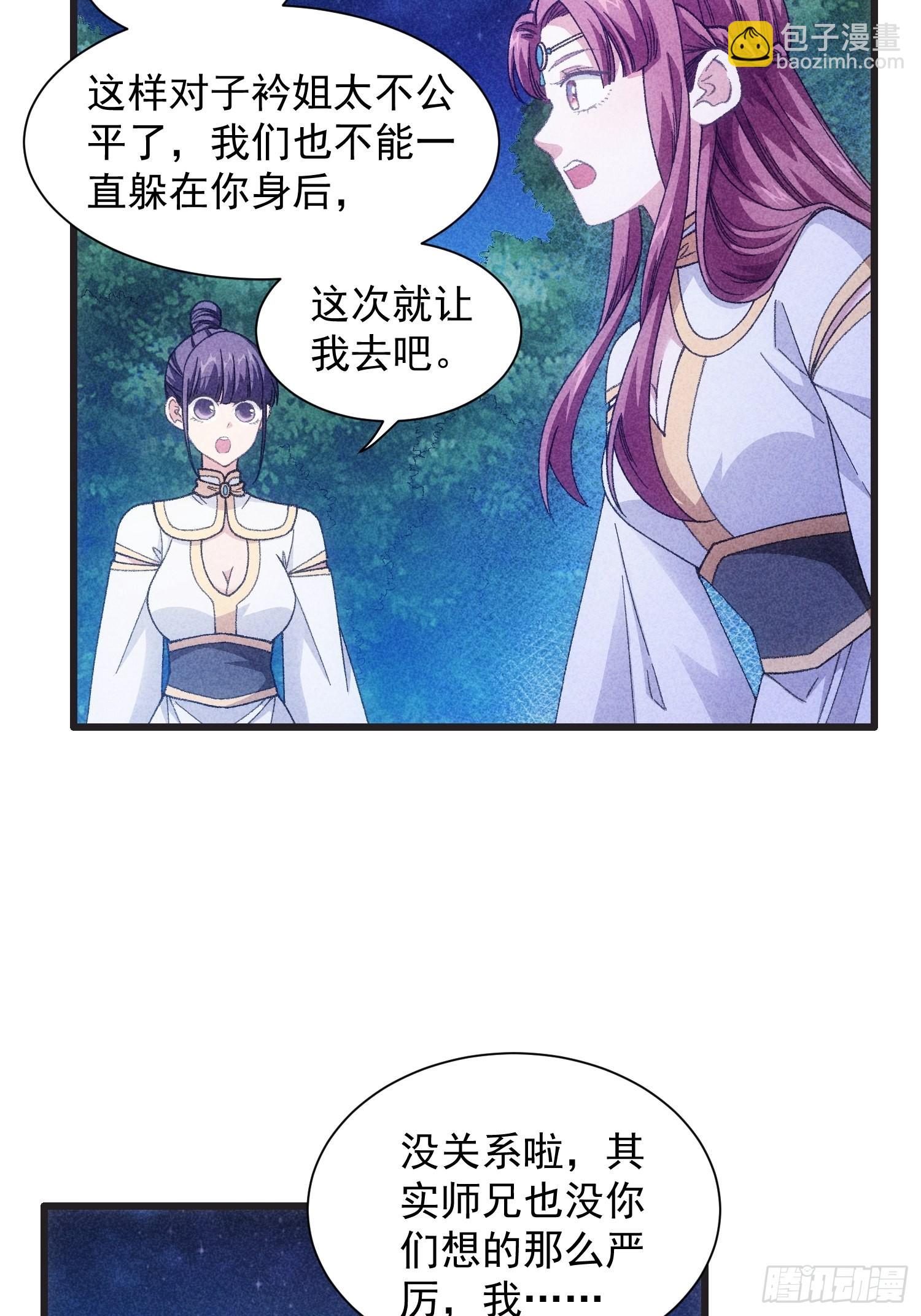 第19话 没感情的刷点机器-第21话