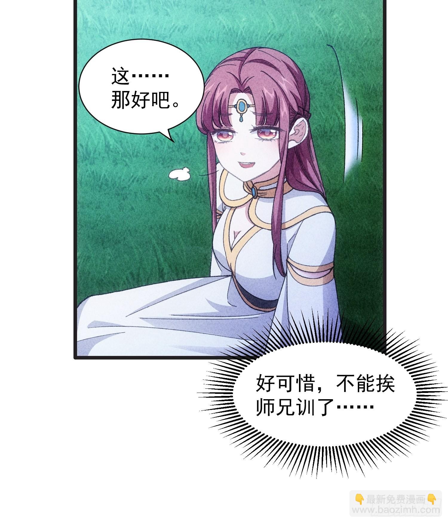 第19话 没感情的刷点机器-第21话