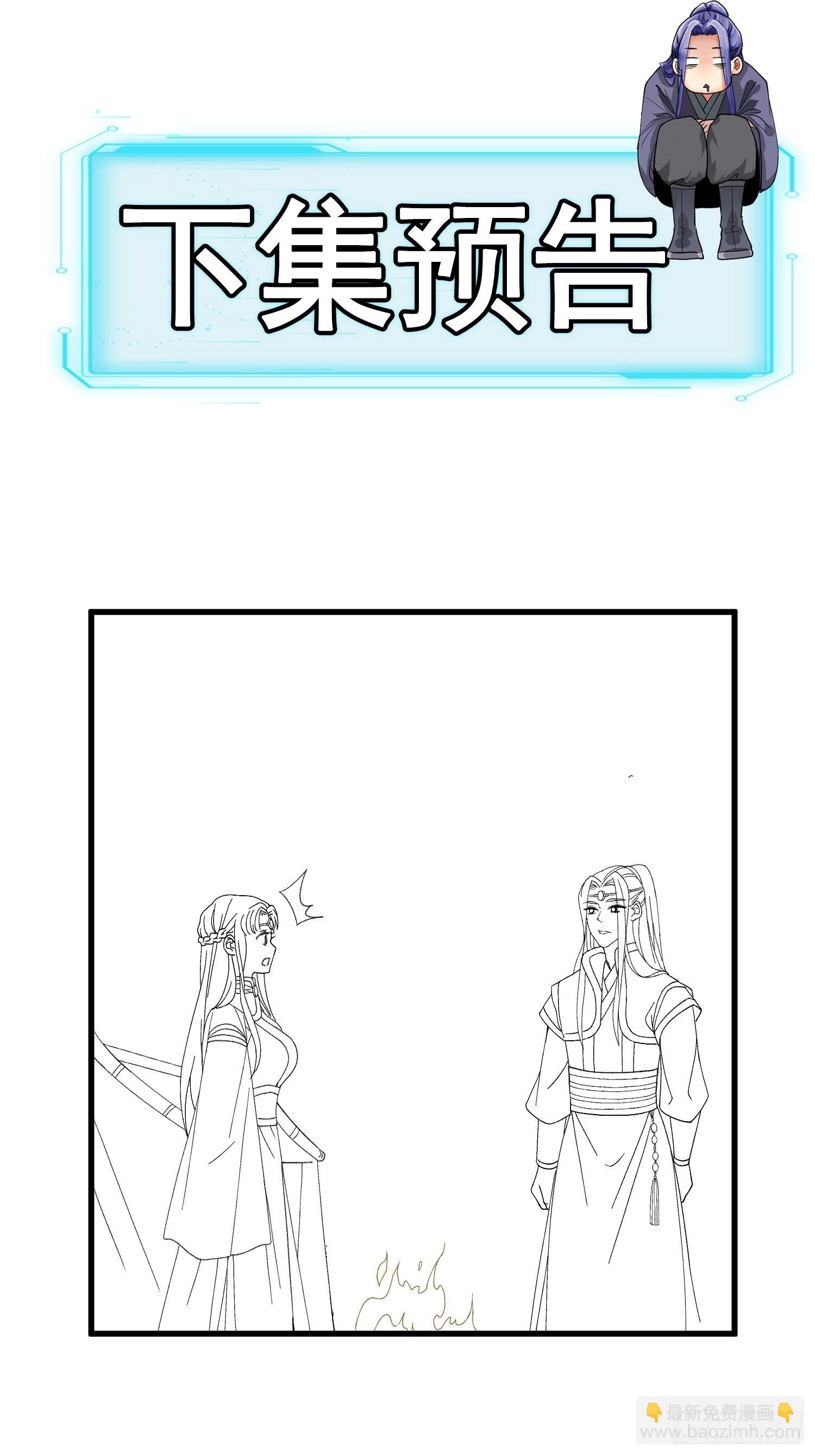 第19话 没感情的刷点机器-第21话