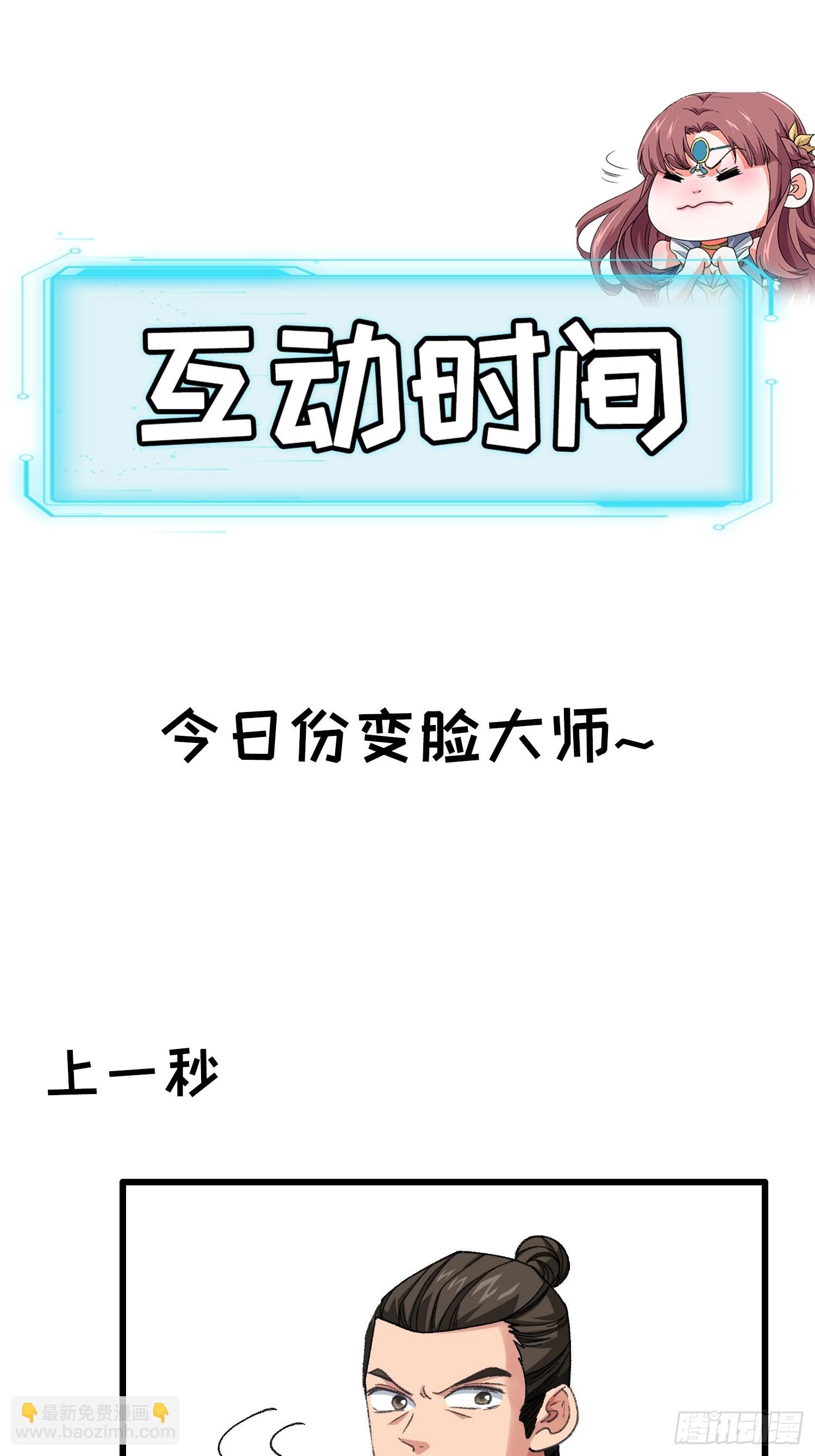 第19话 没感情的刷点机器-第21话