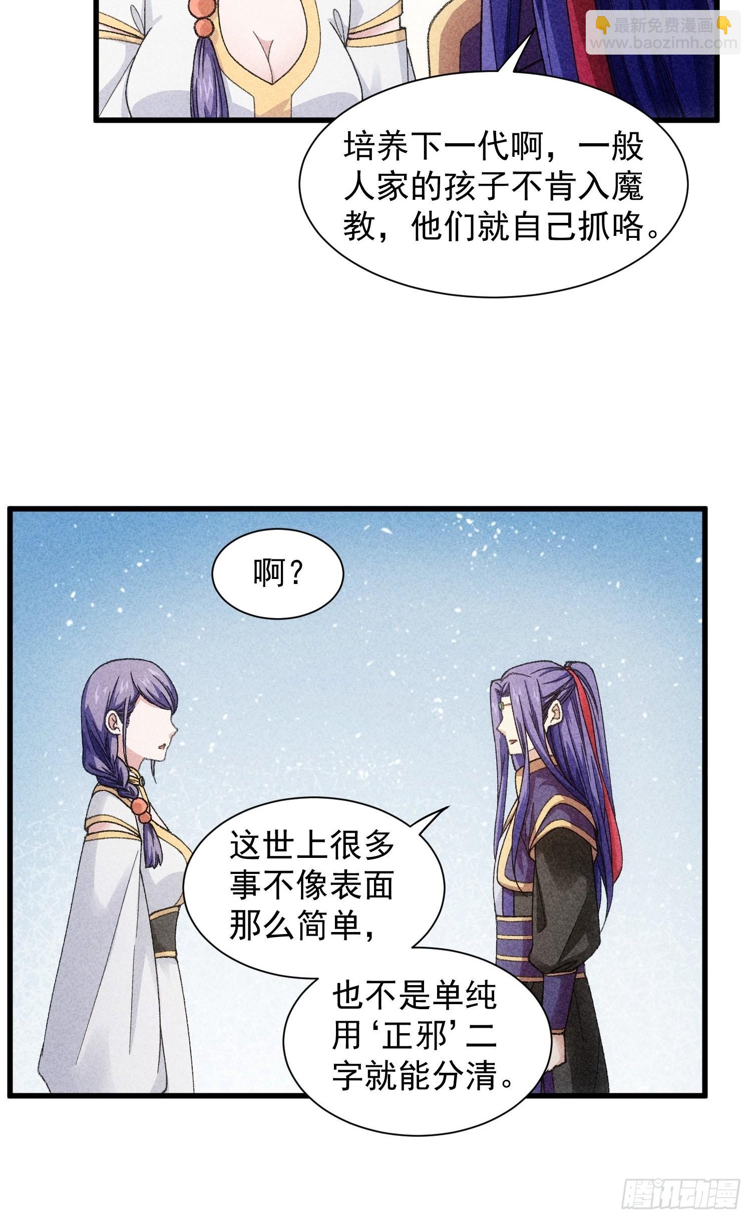 第19话 没感情的刷点机器-第21话