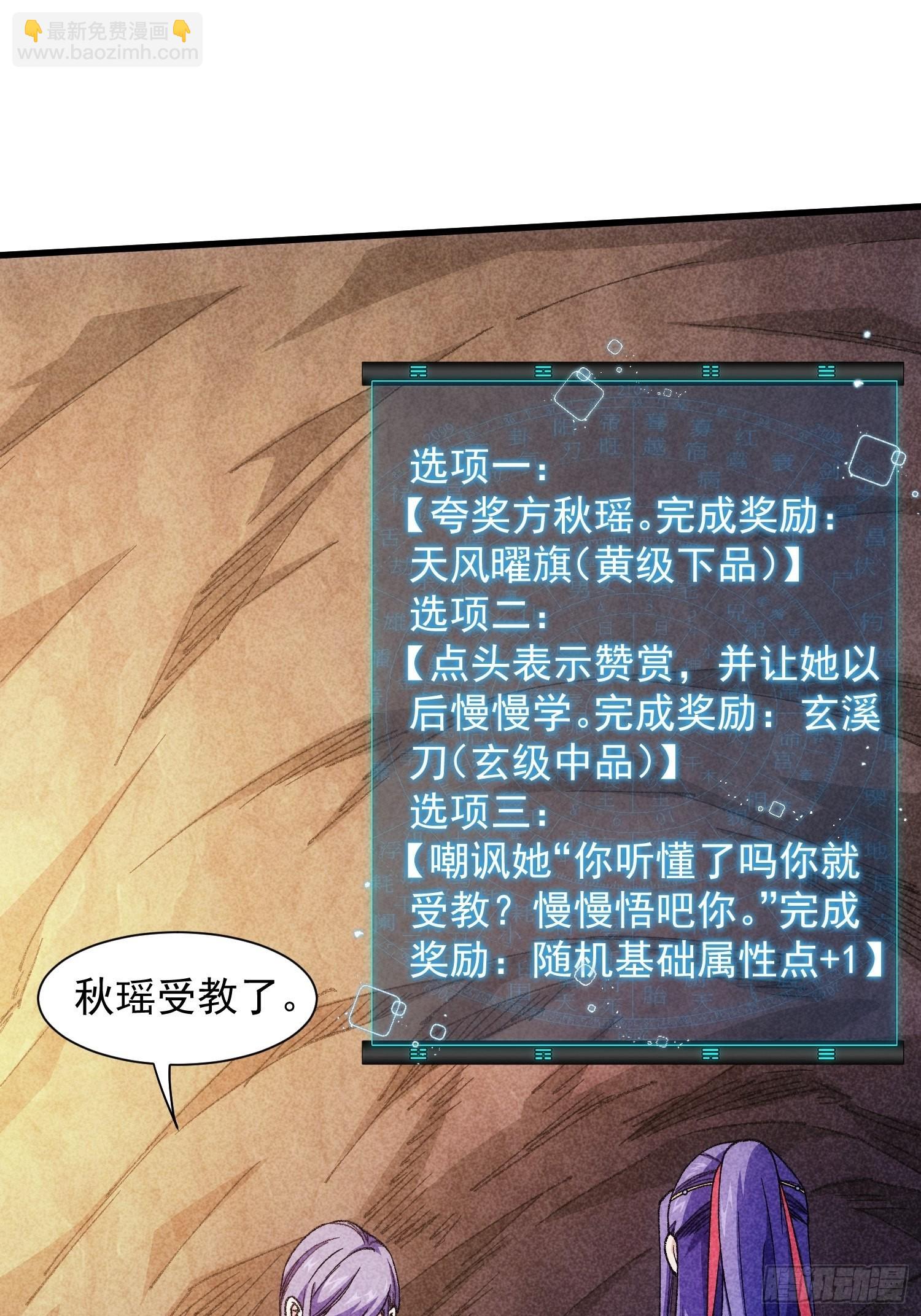 第19话 没感情的刷点机器-第21话