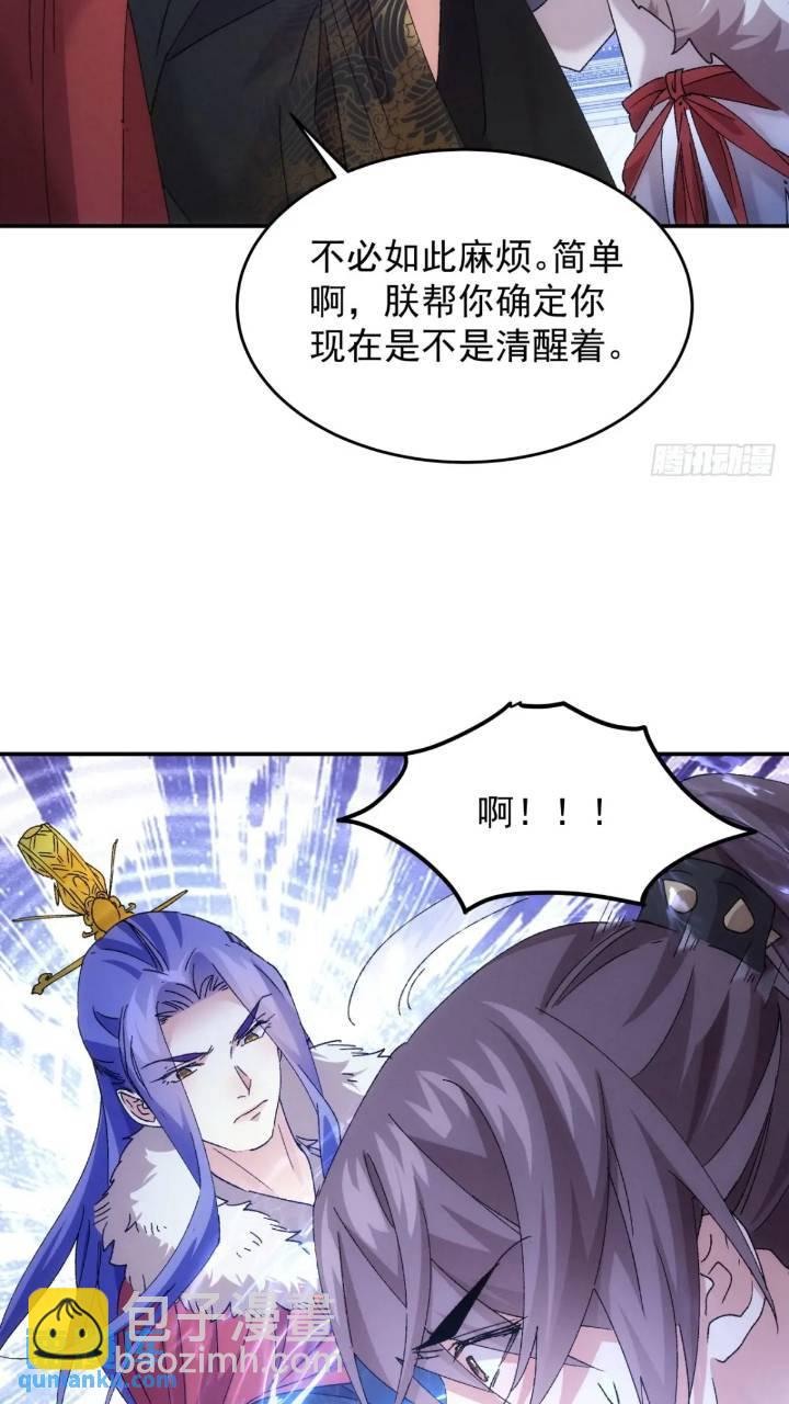 第195话：这是小手段？-第189话