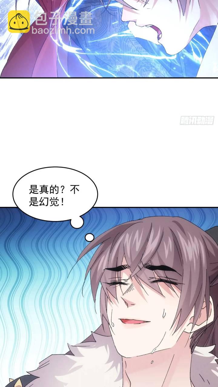 第195话：这是小手段？-第189话