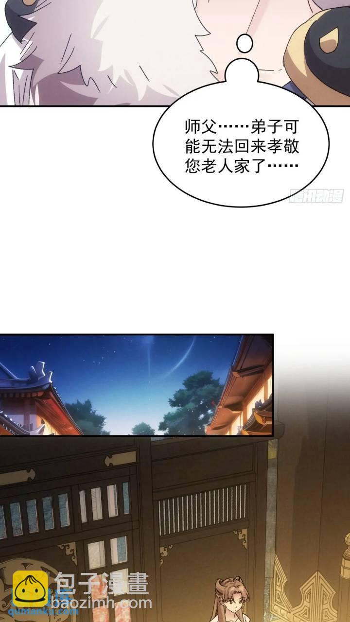 第195话：这是小手段？-第189话