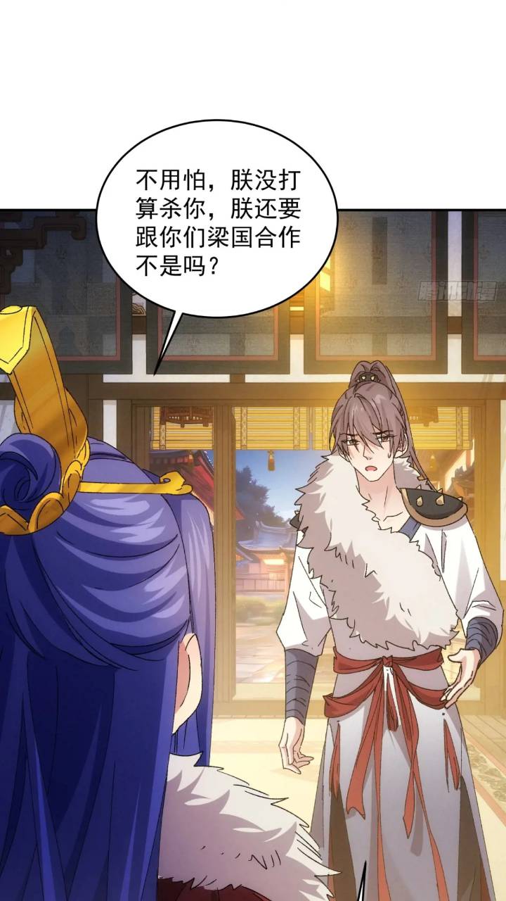 第195话：这是小手段？-第189话