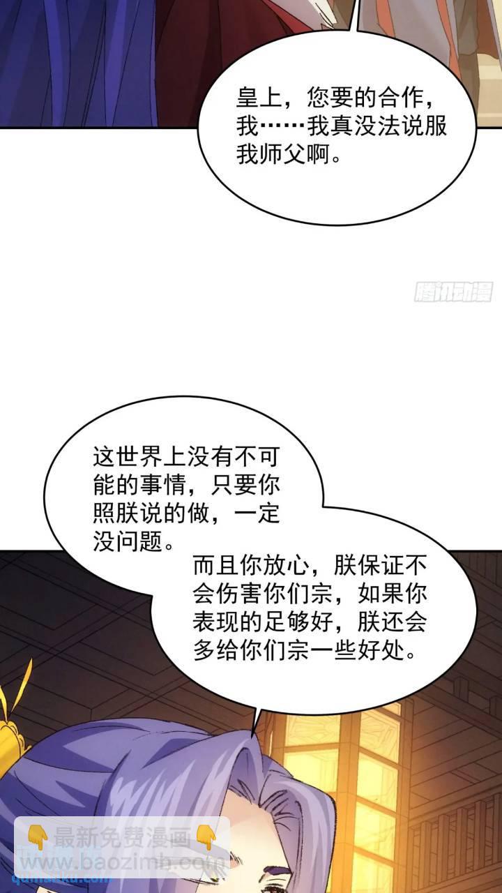 第195话：这是小手段？-第189话