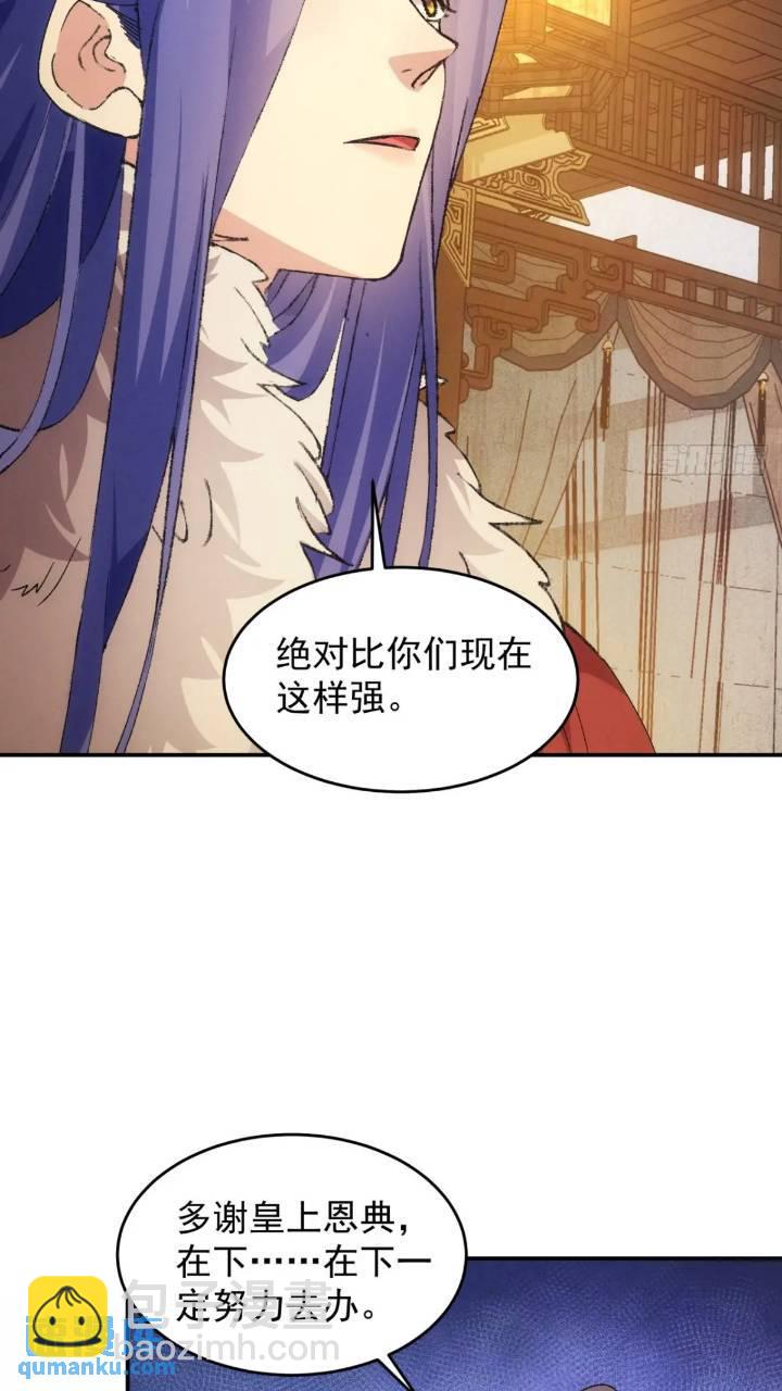 第195话：这是小手段？-第189话