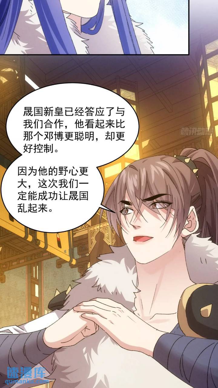 第195话：这是小手段？-第189话